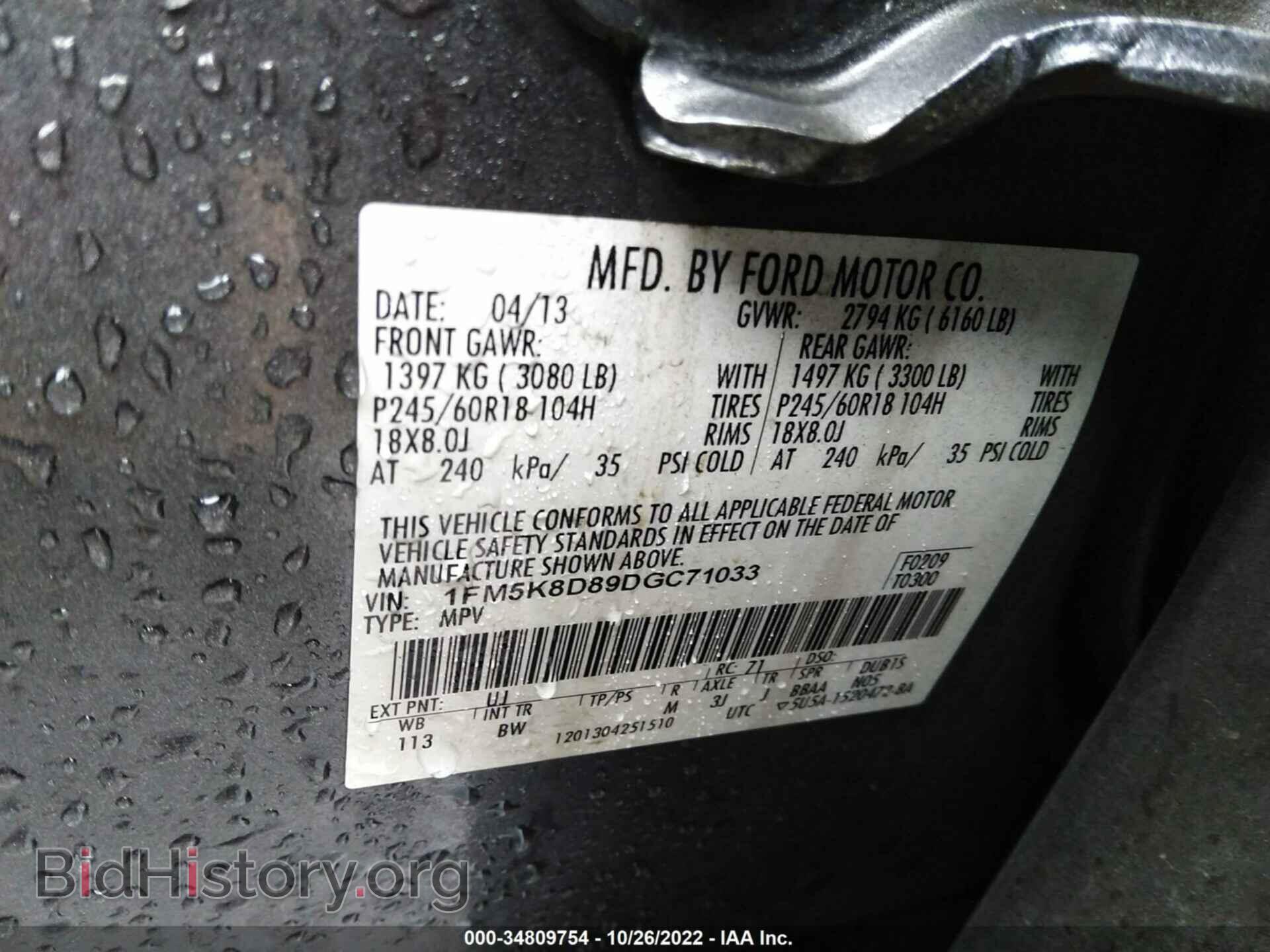 2013 FORD EXPLORER - VIN: 1FM5K8D89DGC71033 - Фото 9