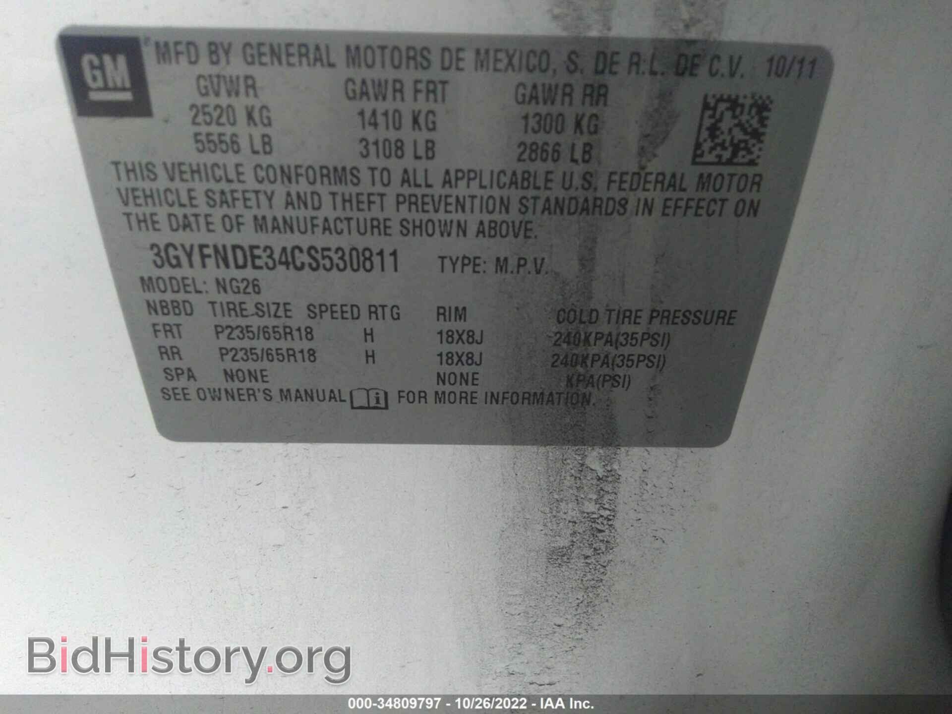 2012 CADILLAC SRX - VIN: 3GYFNDE34CS530811 - Фото 9