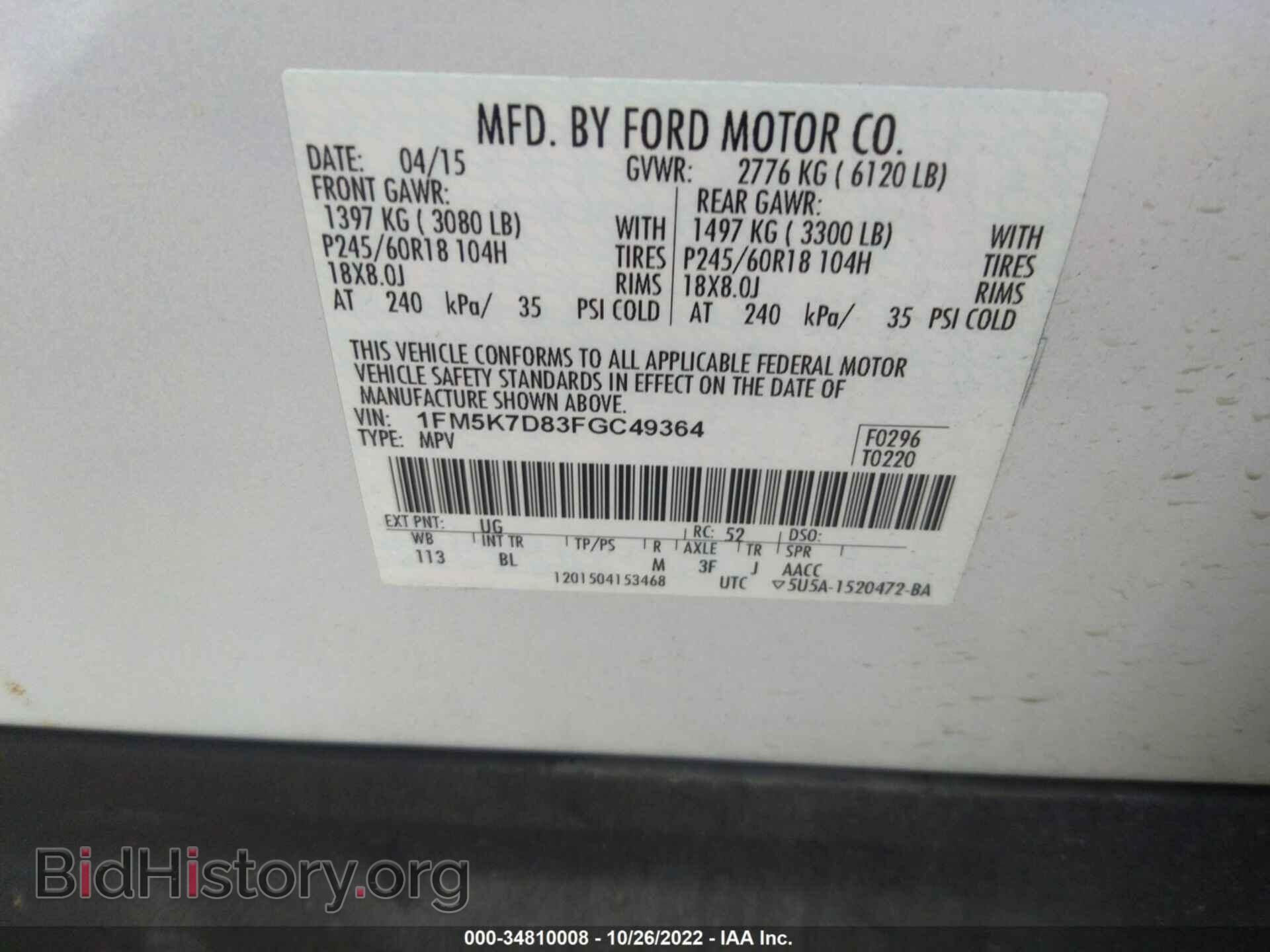 2015 FORD EXPLORER - VIN: 1FM5K7D83FGC49364 - Фото 9