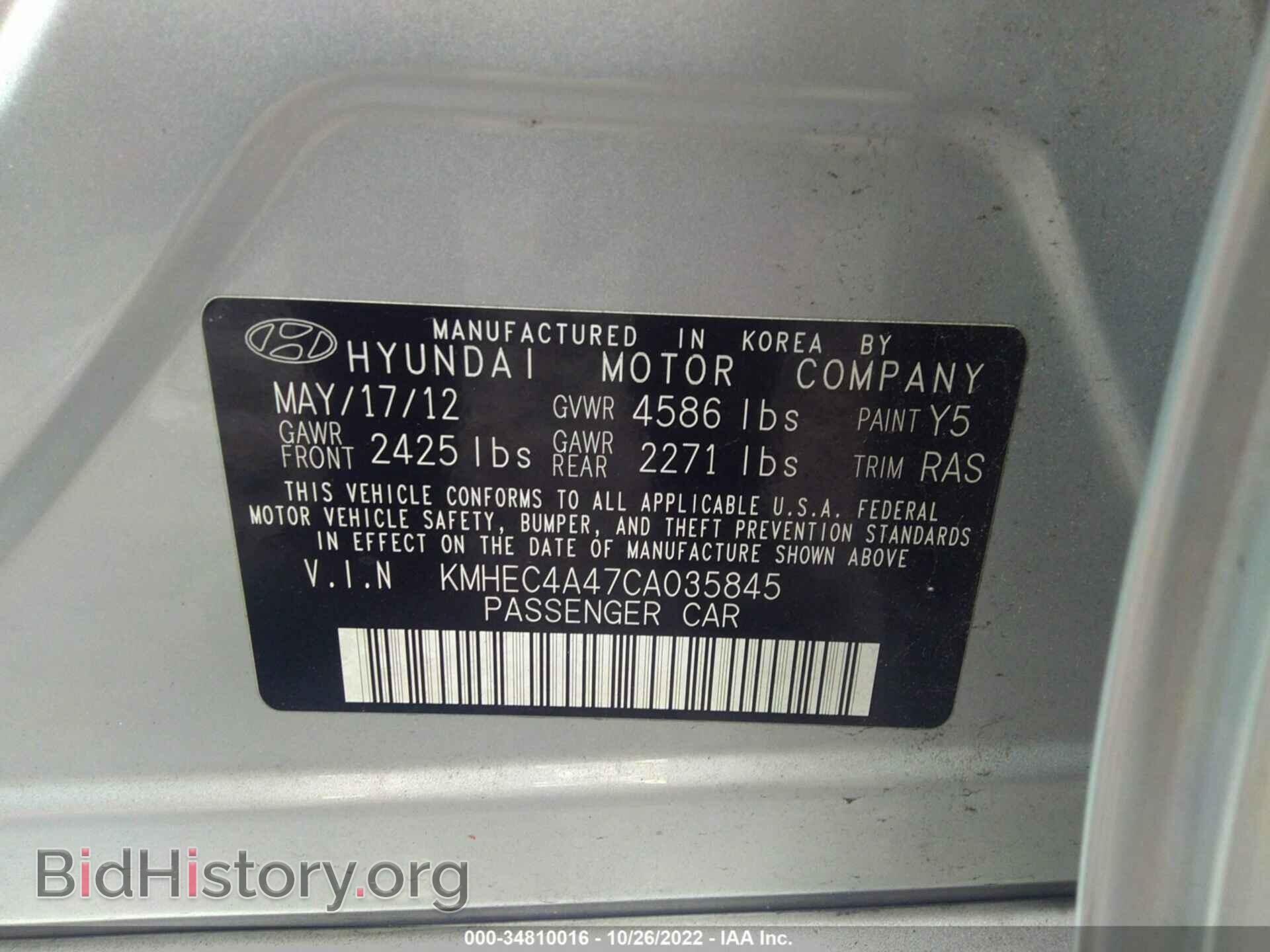 2012 HYUNDAI SONATA - VIN: KMHEC4A47CA035845 - Фото 9