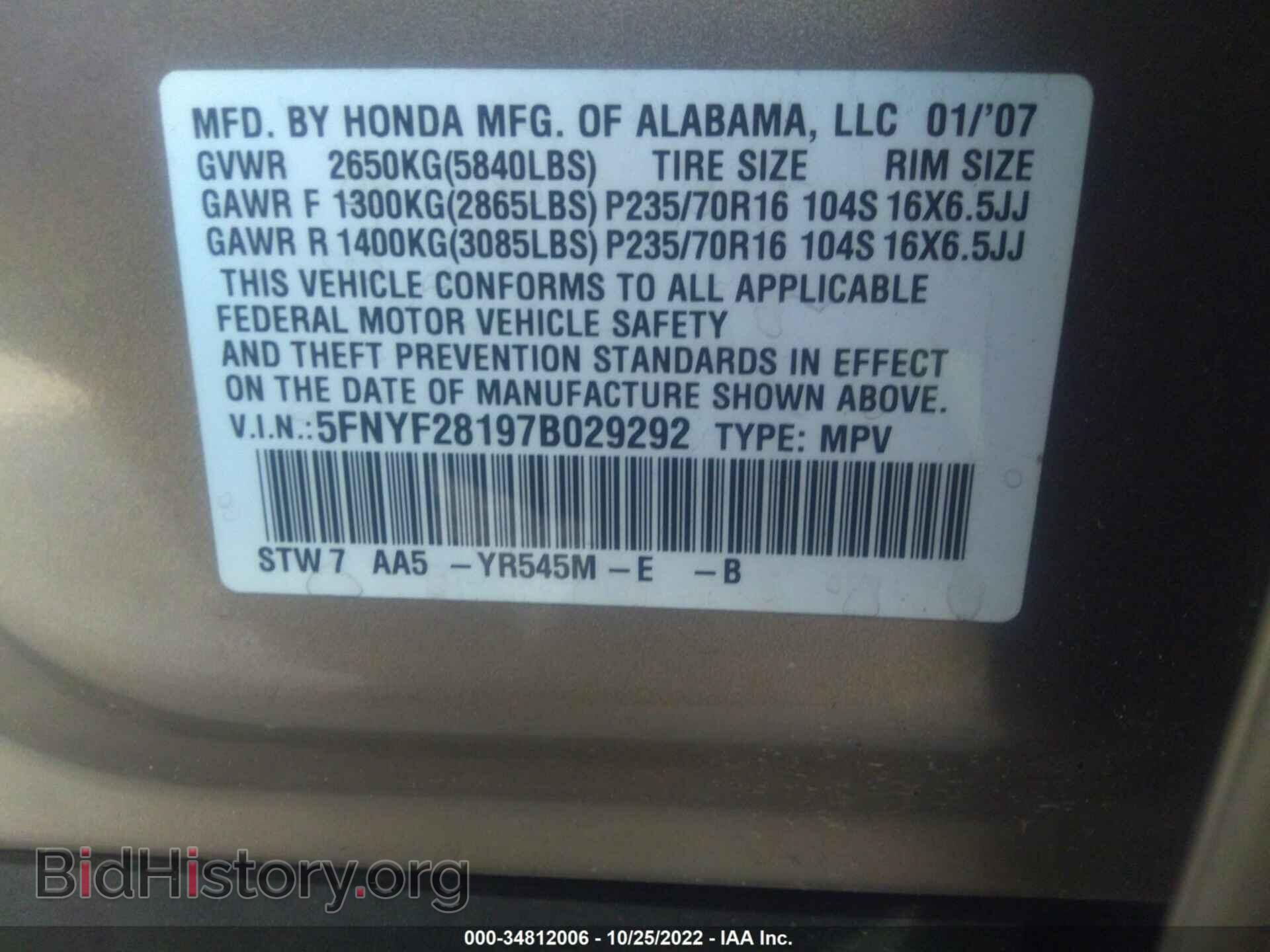 2007 HONDA PILOT - VIN: 5FNYF28197B029292 - Фото 9