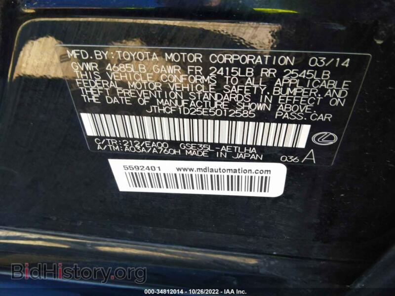 2014 Lexus IS 250 (VIN JTHCF1D25E5012585) — photo 9 of 11
