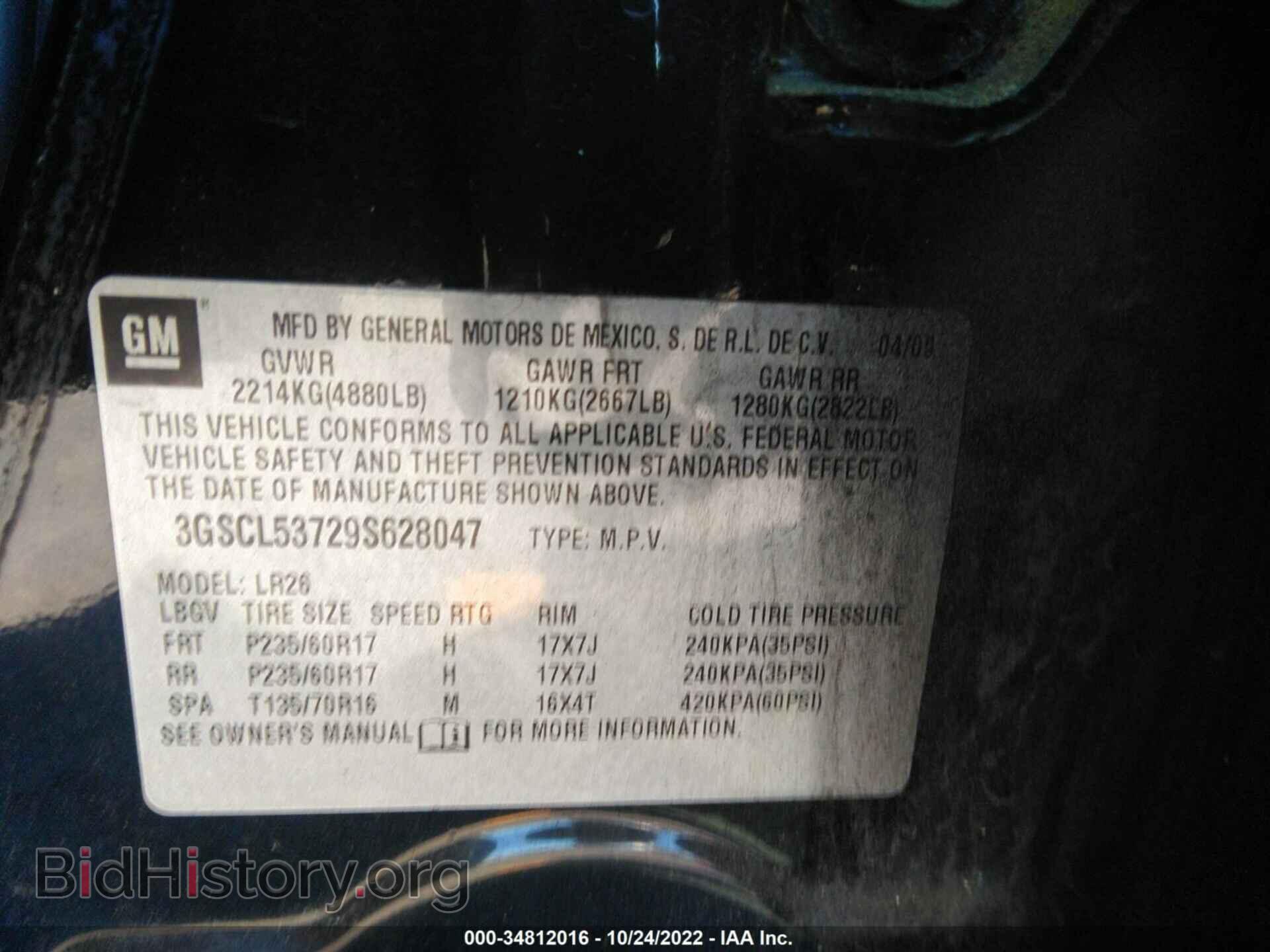 2009 SATURN VUE - VIN: 3GSCL53729S628047 - Фото 9