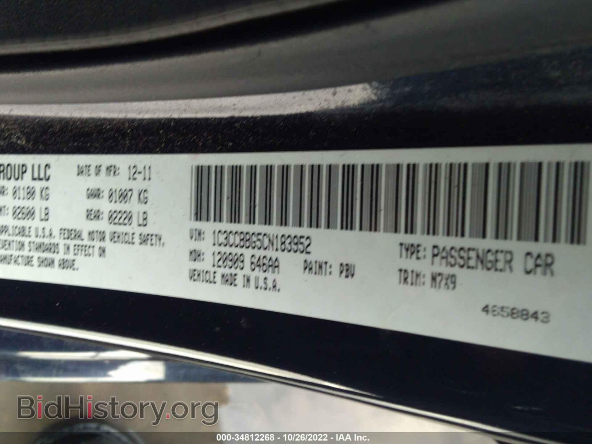2012 CHRYSLER 200 - VIN: 1C3CCBBG5CN183952 - Фото 9