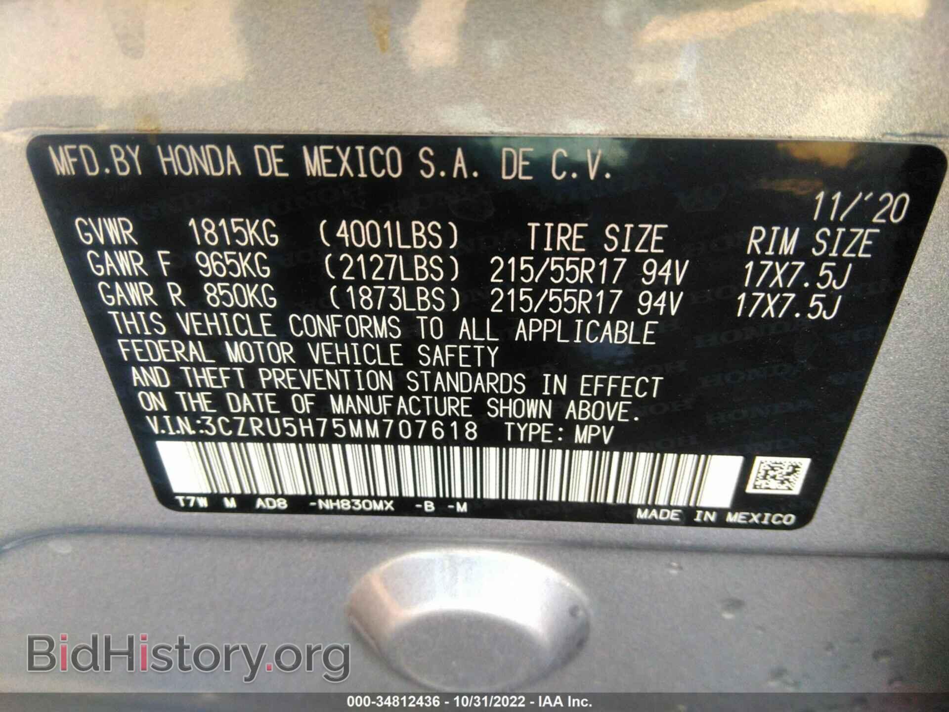 2021 HONDA HR-V - VIN: 3CZRU5H75MM707618 - Фото 9