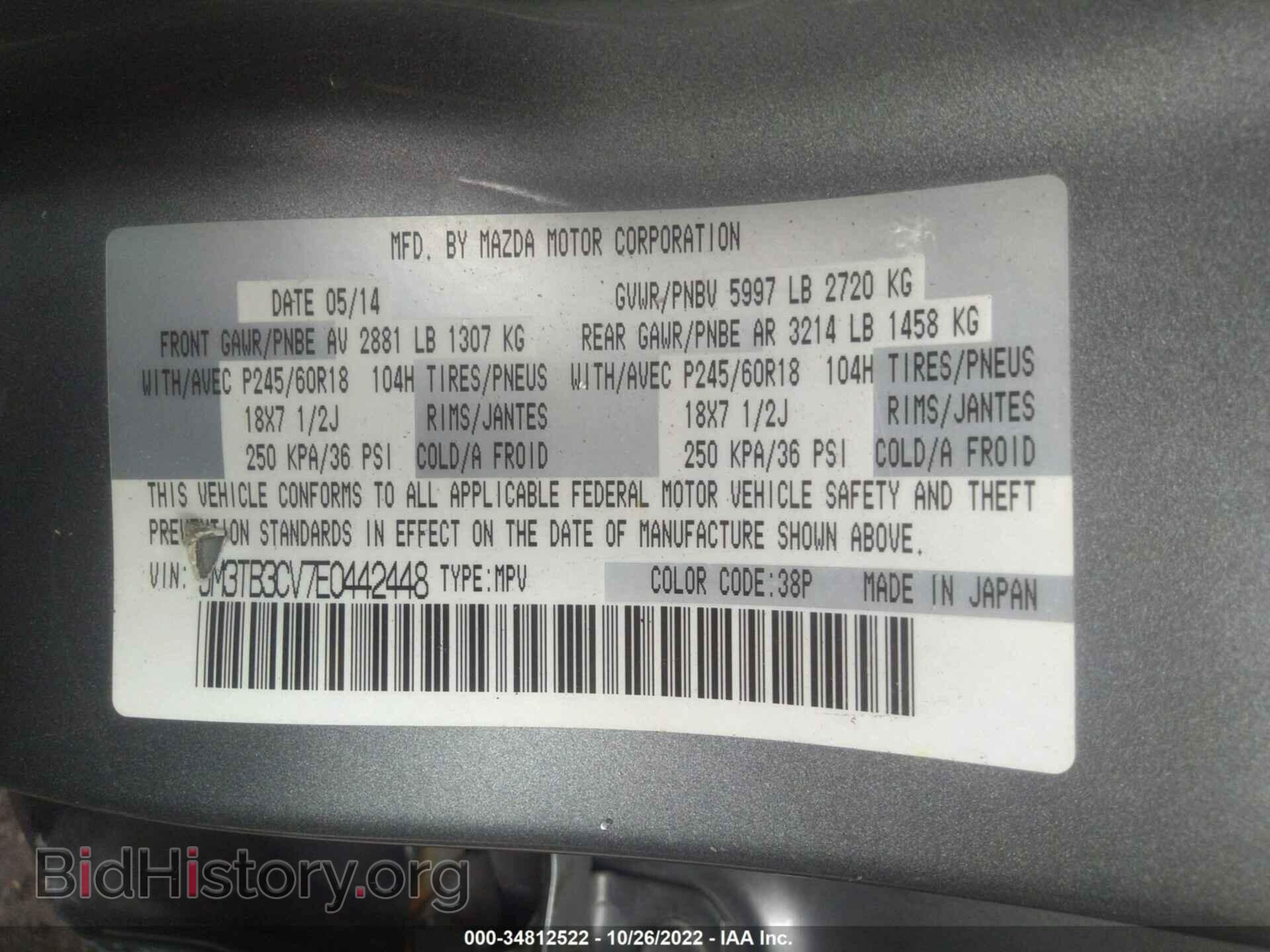 2014 MAZDA CX-9 - VIN: JM3TB3CV7E0442448 - Фото 9