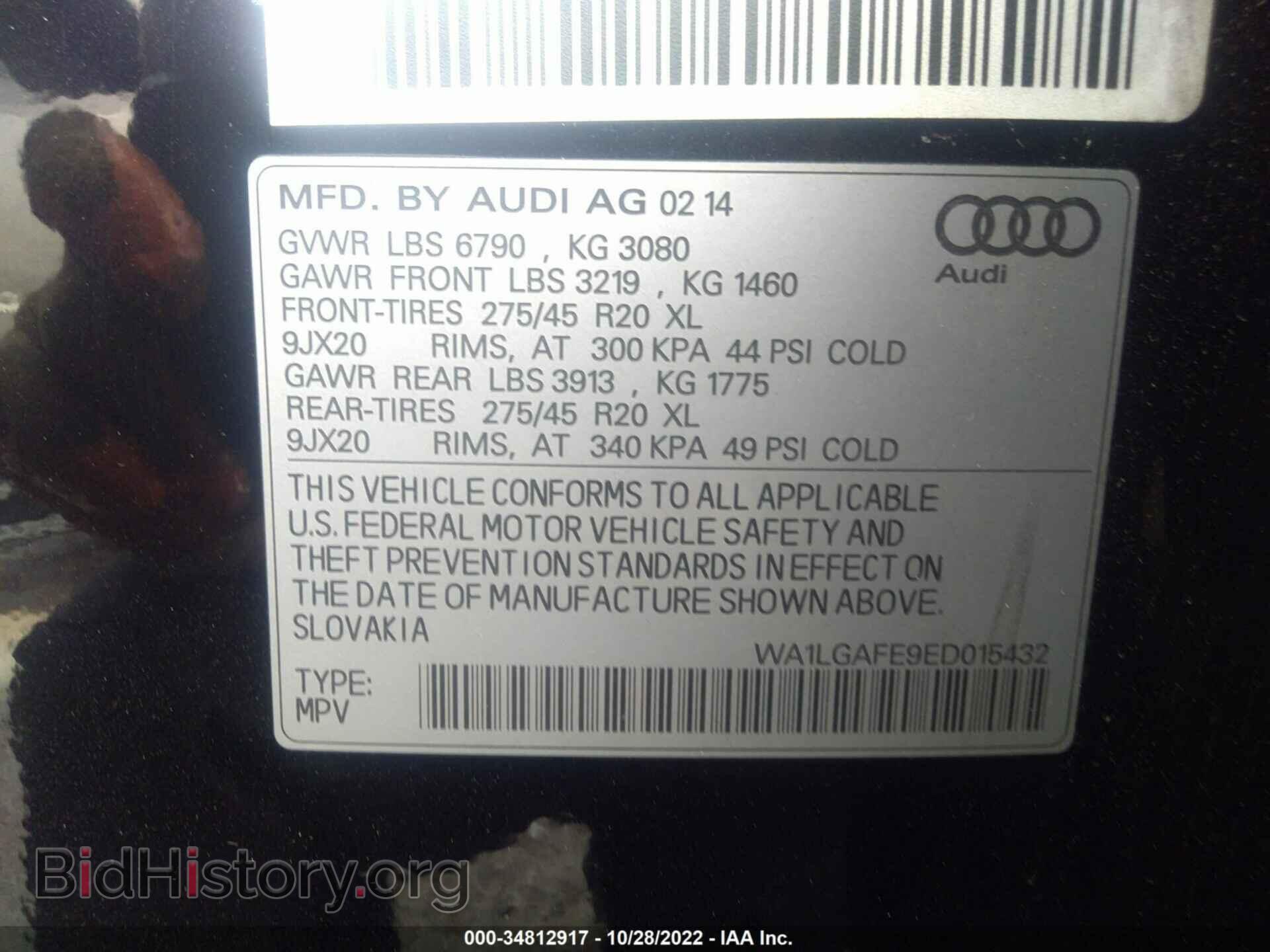 2014 AUDI Q7 - VIN: WA1LGAFE9ED015432 - Фото 9