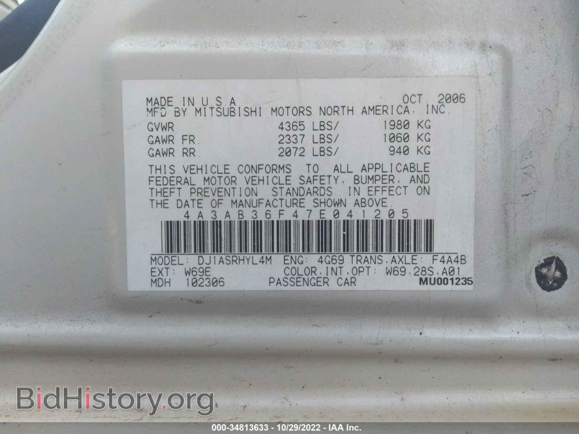2007 MITSUBISHI GALANT - VIN: 4A3AB36F47E041205 - Фото 9