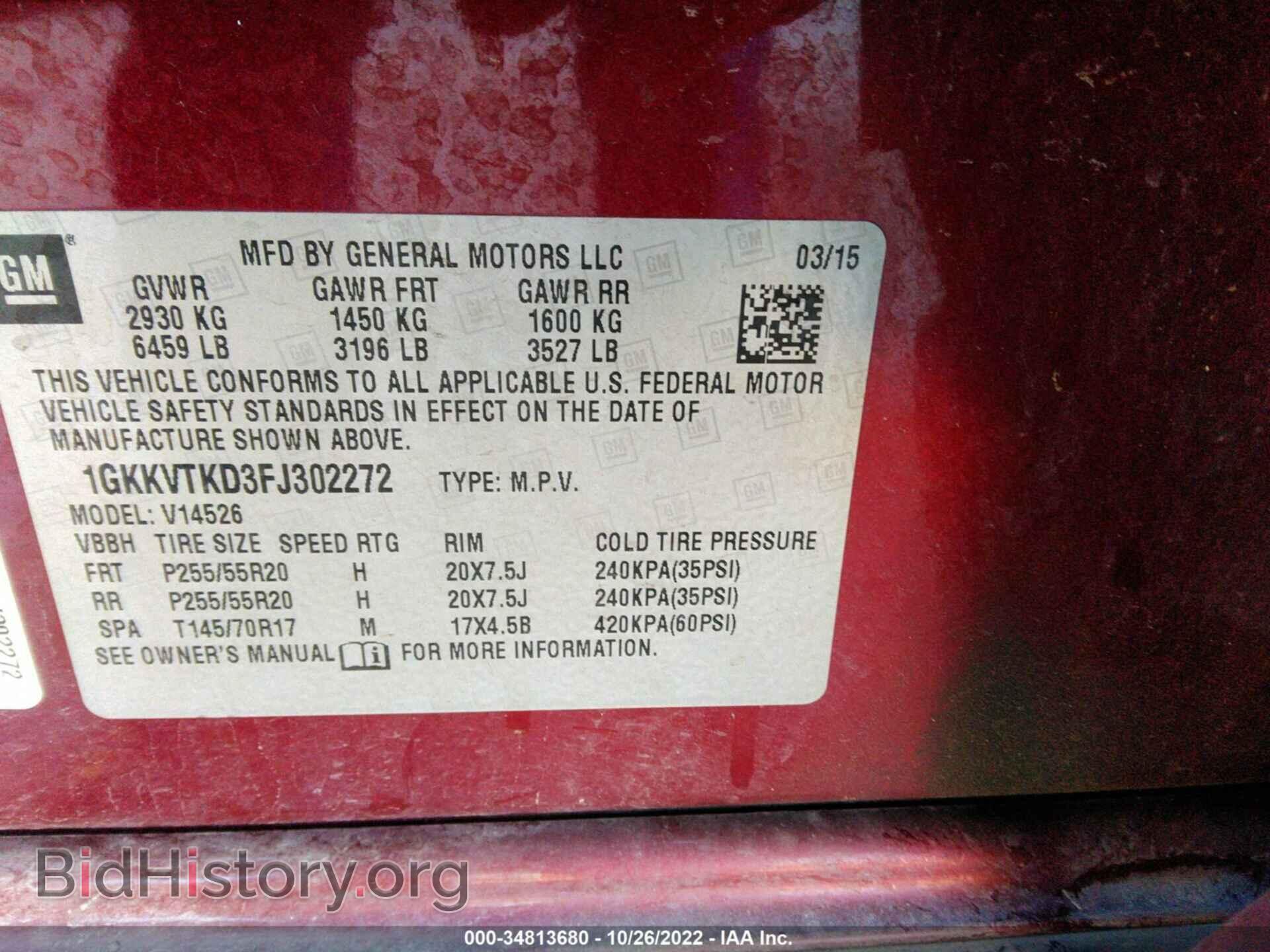 2015 GMC ACADIA - VIN: 1GKKVTKD3FJ302272 - Фото 9