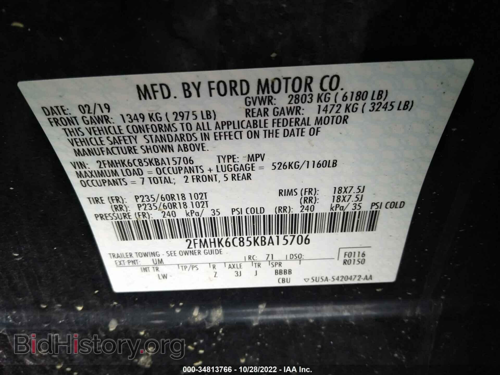 2019 FORD FLEX - VIN: 2FMHK6C85KBA15706 - Фото 9