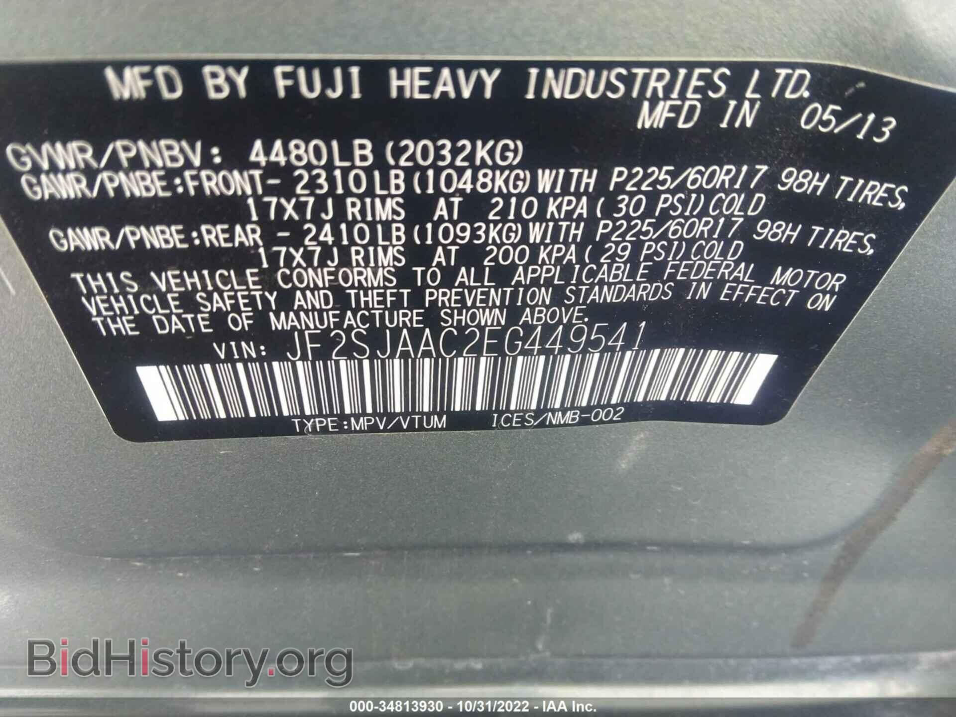 2014 SUBARU FORESTER - VIN: JF2SJAAC2EG449541 - Фото 9