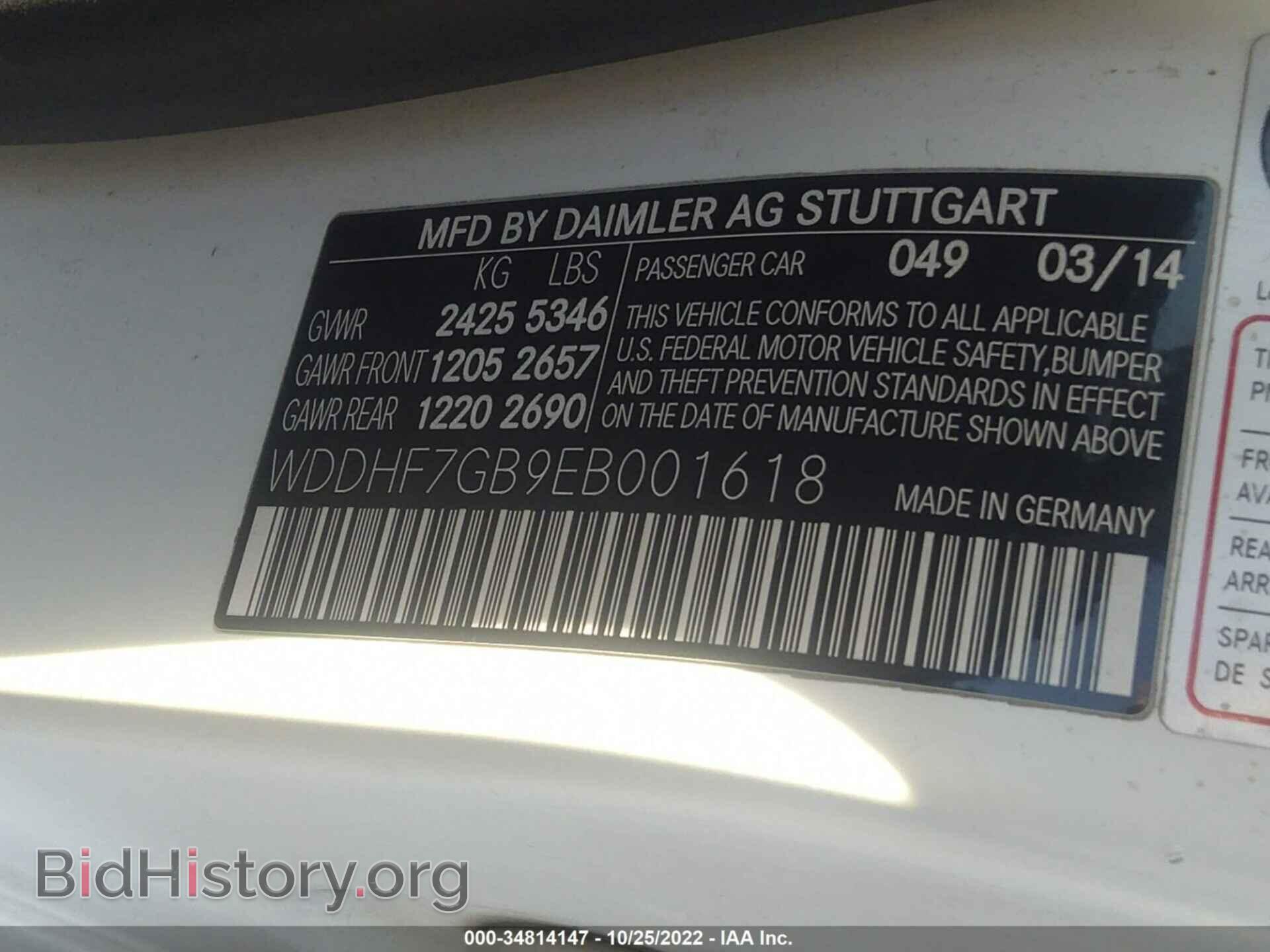 2014 MERCEDES-BENZ E-CLASS - VIN: WDDHF7GB9EB001618 - Фото 9