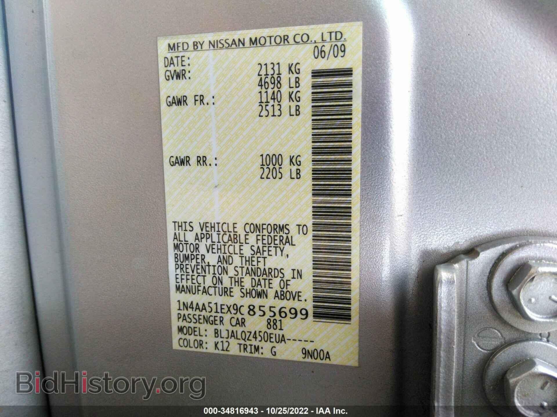 2009 NISSAN MAXIMA - VIN: 1N4AA51EX9C855699 - Фото 9