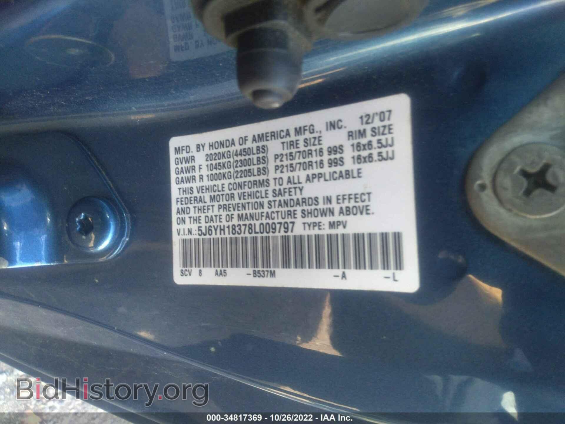 2008 HONDA ELEMENT - VIN: 5J6YH18378L009797 - Фото 9