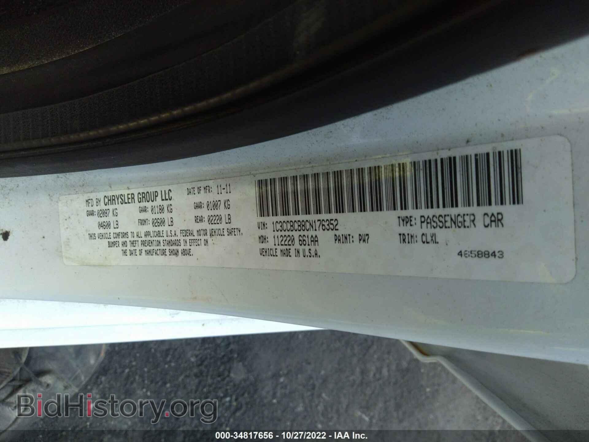 2012 CHRYSLER 200 - VIN: 1C3CCBCB8CN176352 - Фото 9
