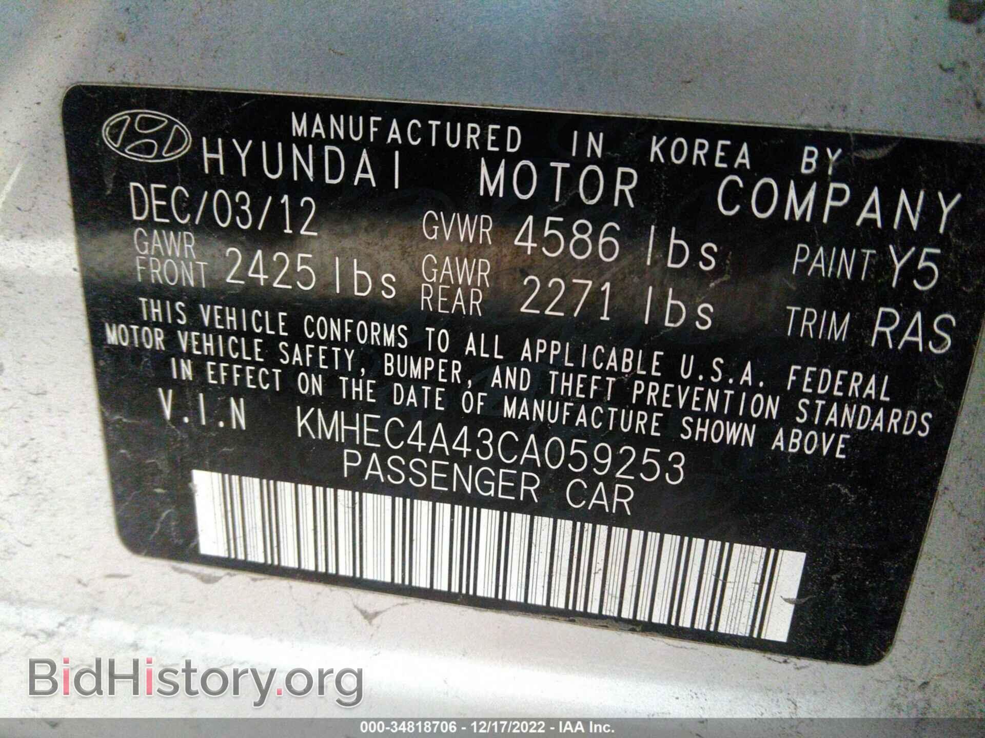 2012 HYUNDAI SONATA - VIN: 00HEC4A43CA059253 - Фото 9