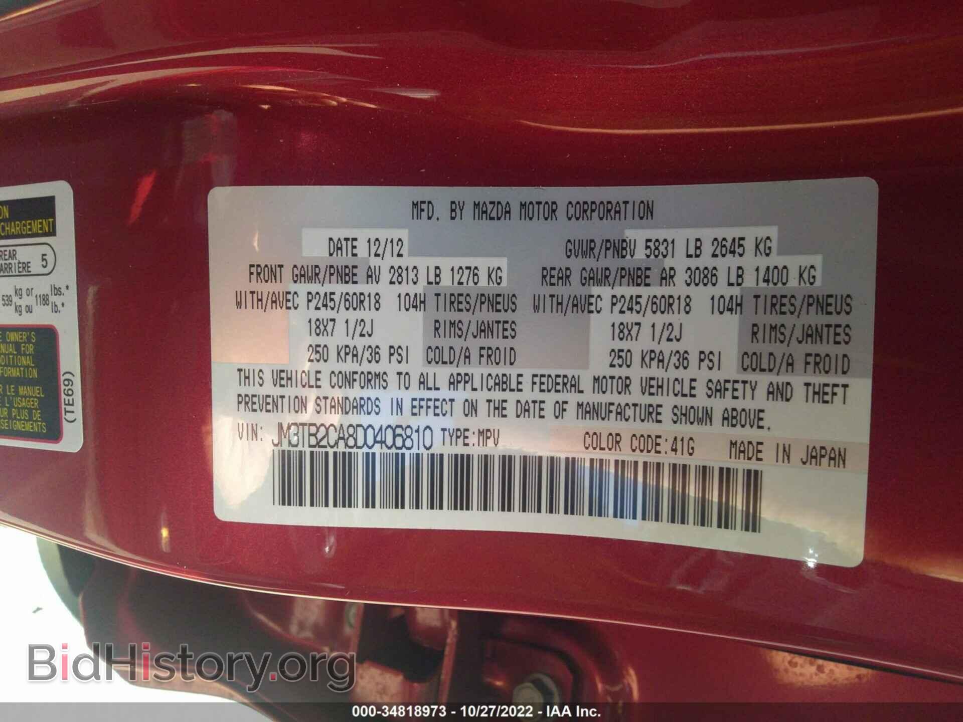 2013 MAZDA CX-9 - VIN: JM3TB2CA8D0406810 - Фото 9