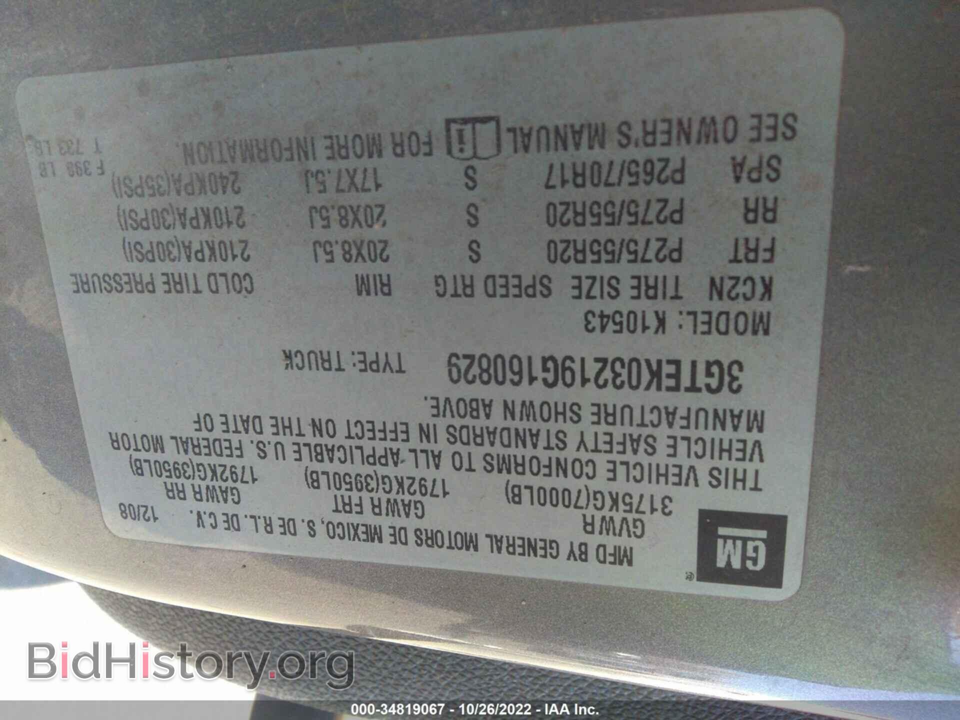 2009 GMC SIERRA - VIN: 3GTEK03219G160829 - Фото 9