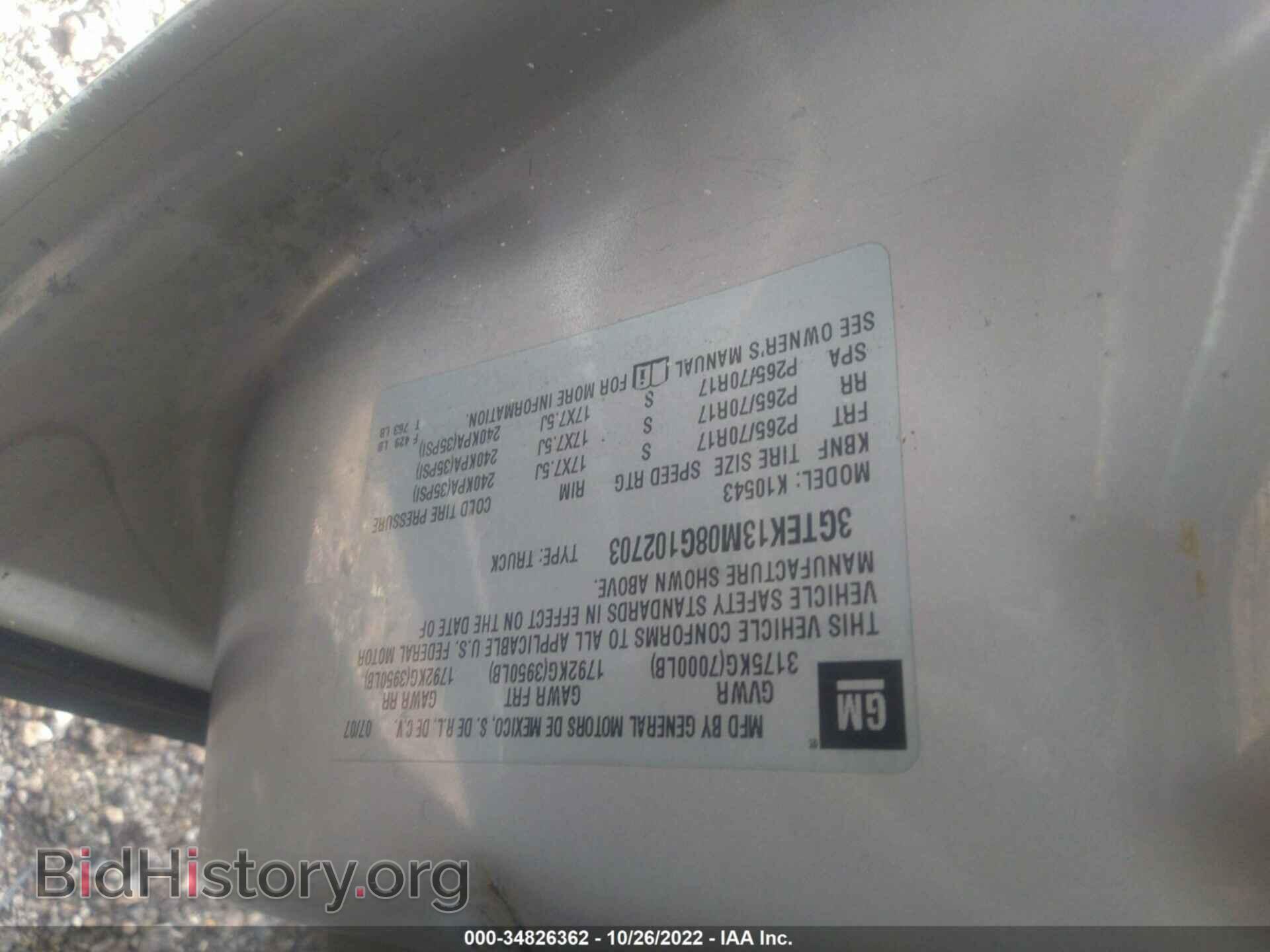 2008 GMC SIERRA 1500 - VIN: 3GTEK13M08G102703 - Фото 9