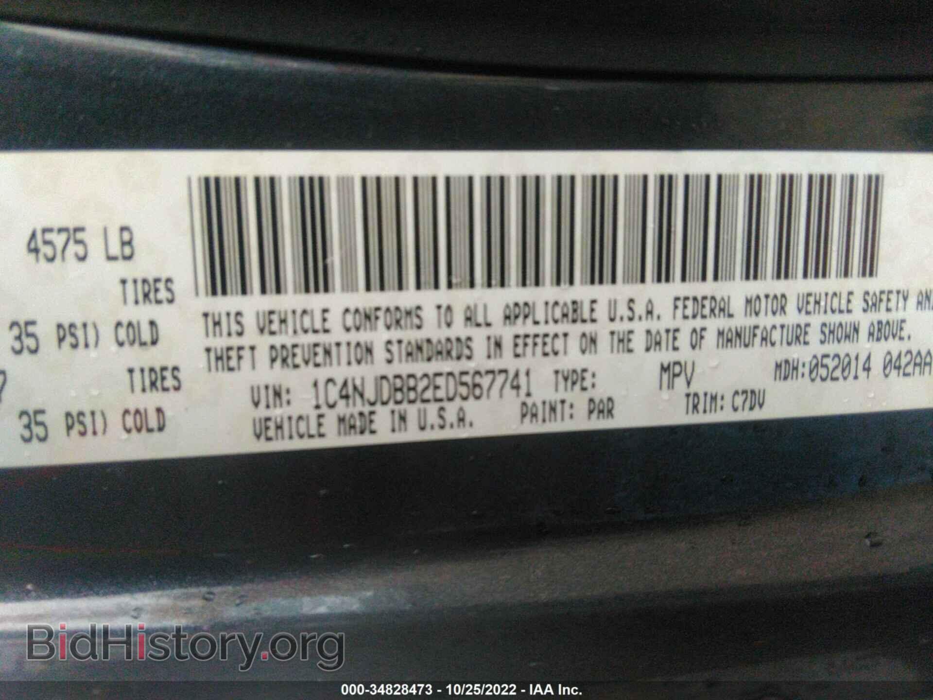 2014 JEEP COMPASS - VIN: 1C4NJDBB2ED567741 - Фото 9