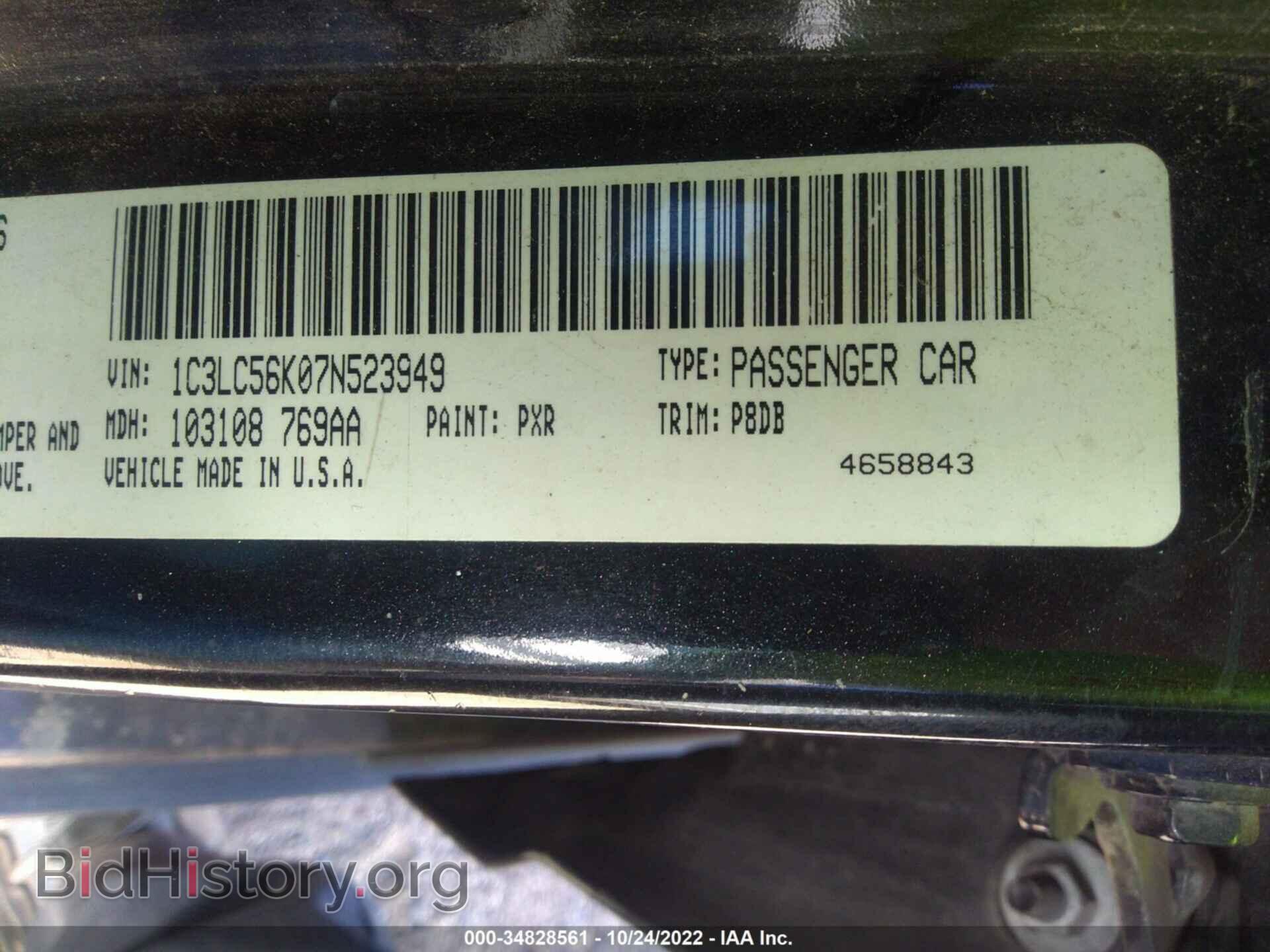2007 CHRYSLER SEBRING SDN - VIN: 1C3LC56K07N523949 - Фото 9