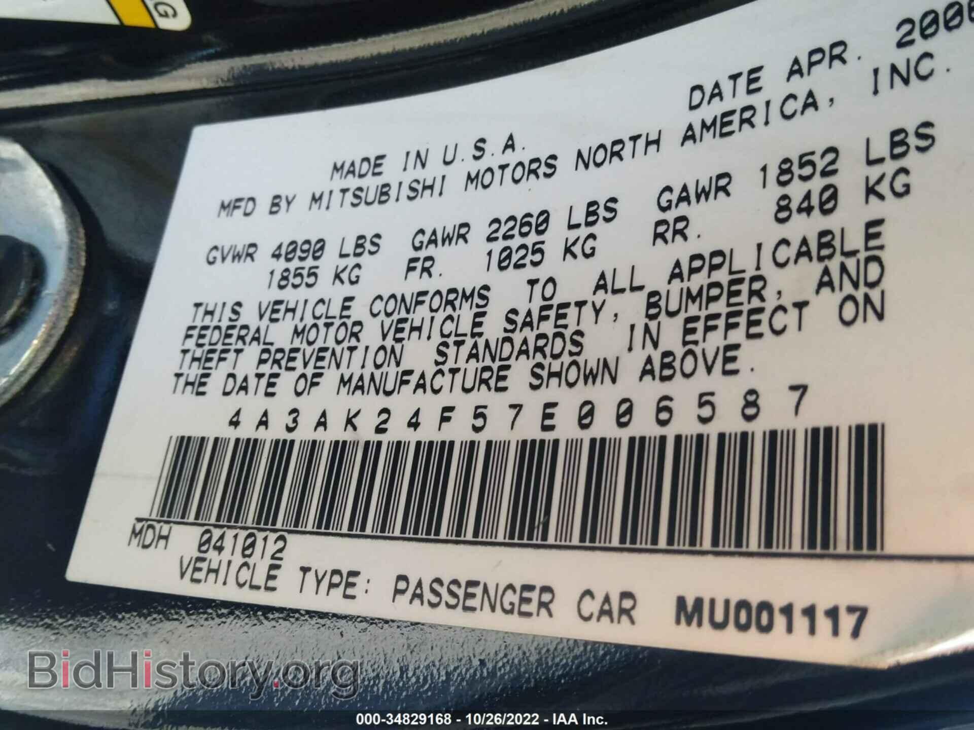 2007 MITSUBISHI ECLIPSE - VIN: 4A3AK24F57E006587 - Фото 9