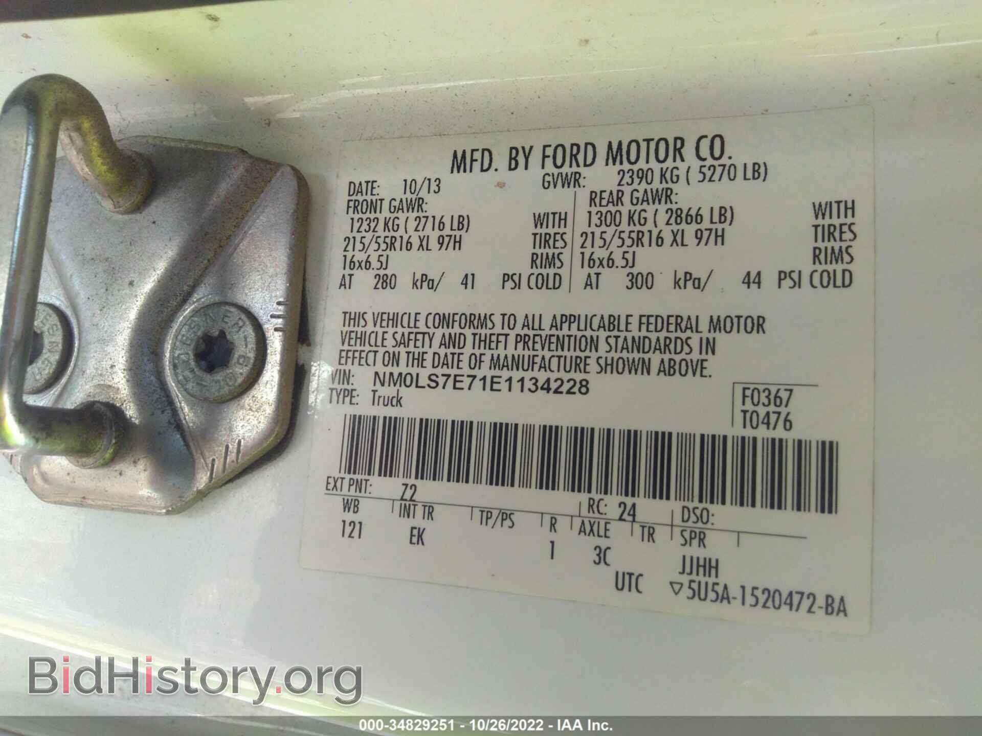 2014 FORD TRANSIT CONNECT - VIN: NM0LS7E71E1134228 - Фото 9