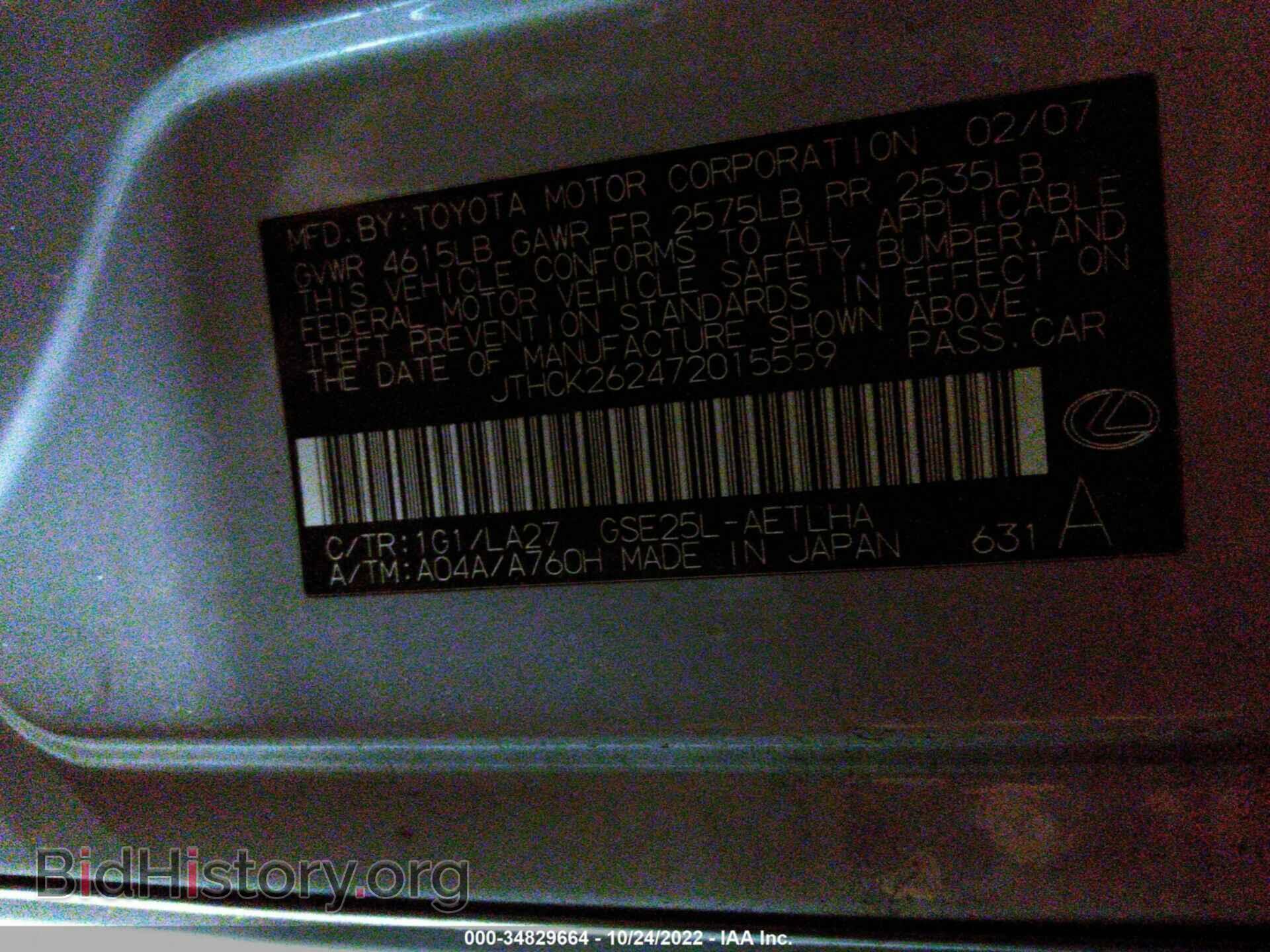 2007 LEXUS IS 250 - VIN: 00HCK262472015559 - Фото 9