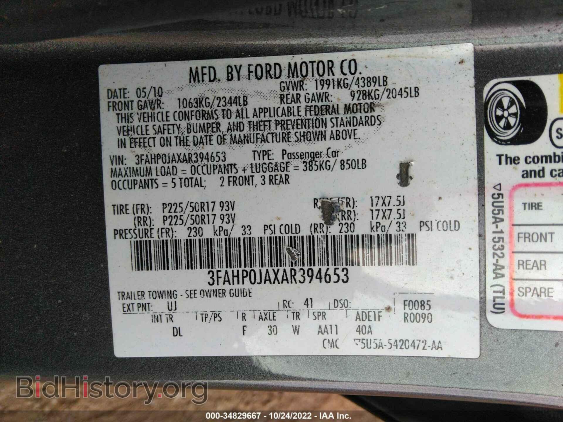 2010 FORD FUSION - VIN: 3FAHP0JAXAR394653 - Фото 9