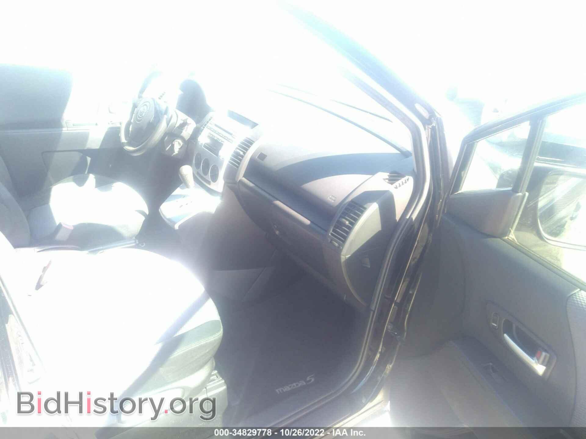 2007 MAZDA MAZDA5 - VIN: JM1CR293070159123 - Фото 5
