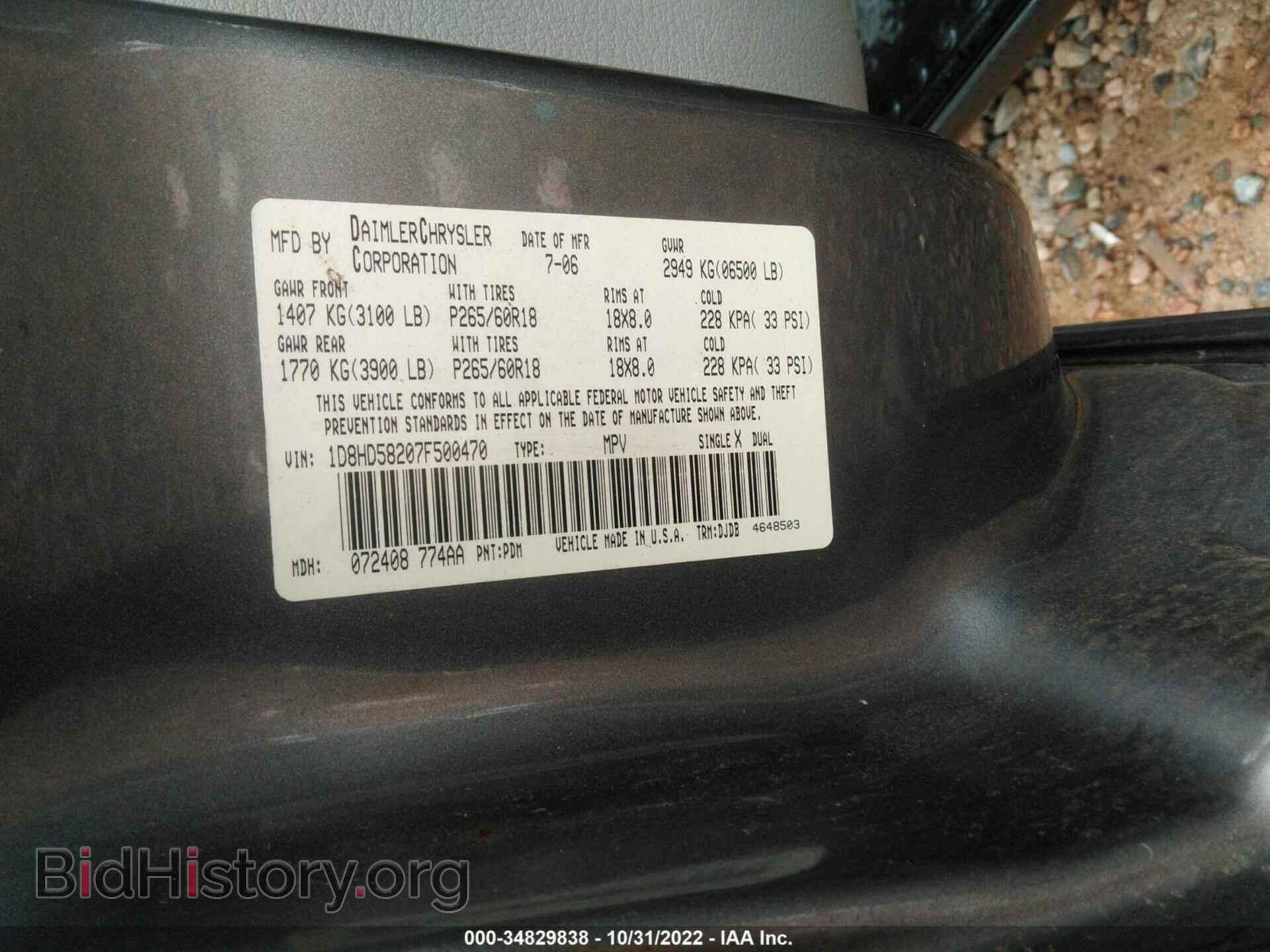 2007 DODGE DURANGO - VIN: 1D8HD58207F500470 - Фото 9