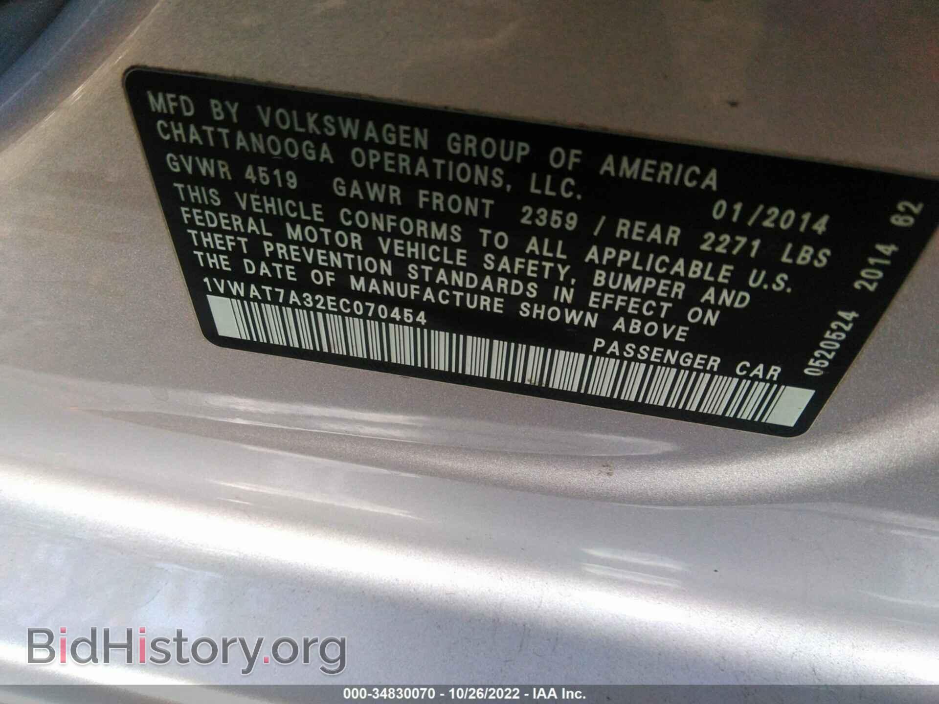 2014 VOLKSWAGEN PASSAT - VIN: 1VWAT7A32EC070454 - Фото 9