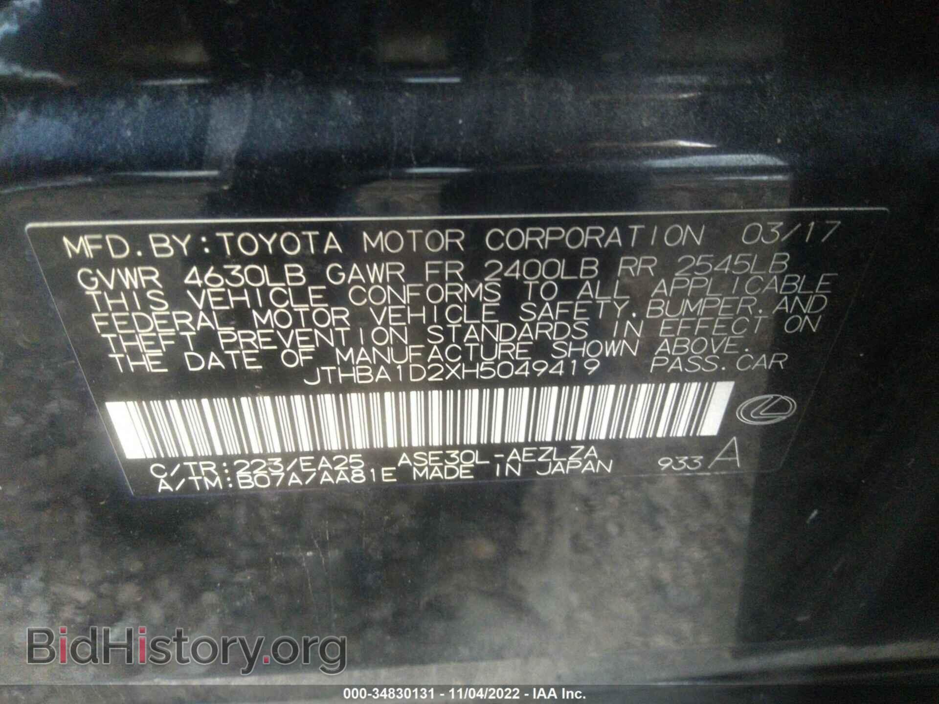 2017 LEXUS IS - VIN: JTHBA1D2XH5049419 - Фото 9