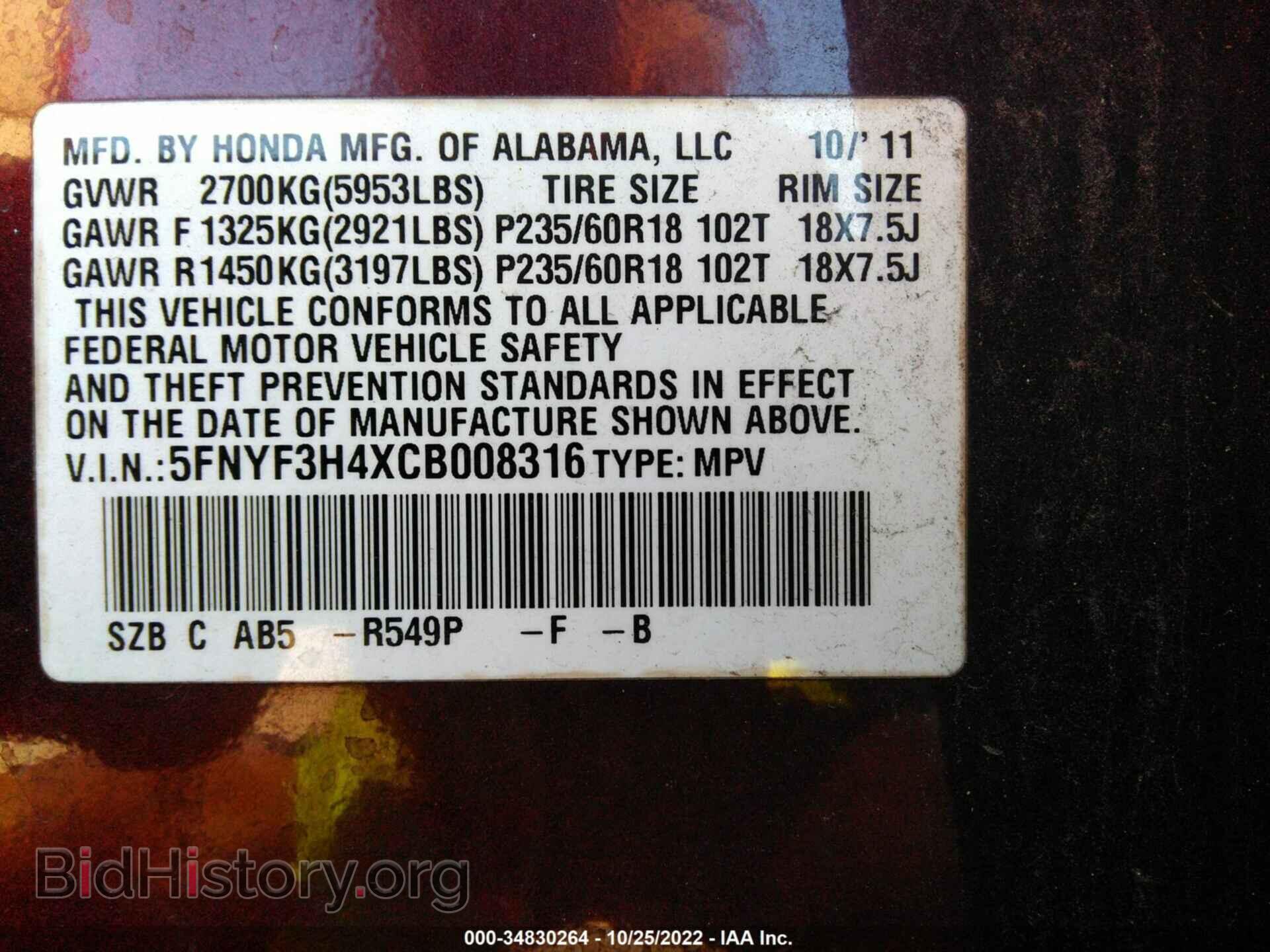 2012 HONDA PILOT - VIN: 5FNYF3H4XCB008316 - Фото 9