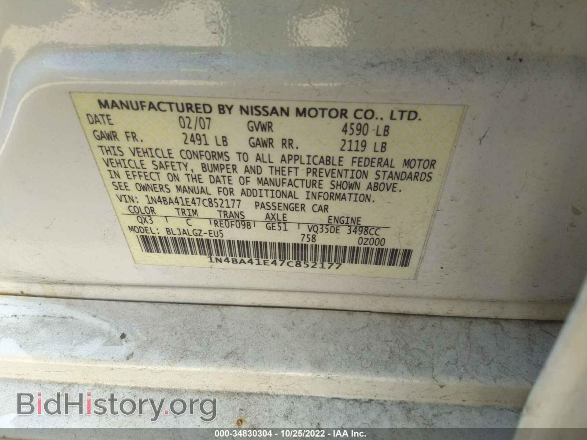 2007 NISSAN MAXIMA - VIN: 1N4BA41E47C852177 - Фото 9