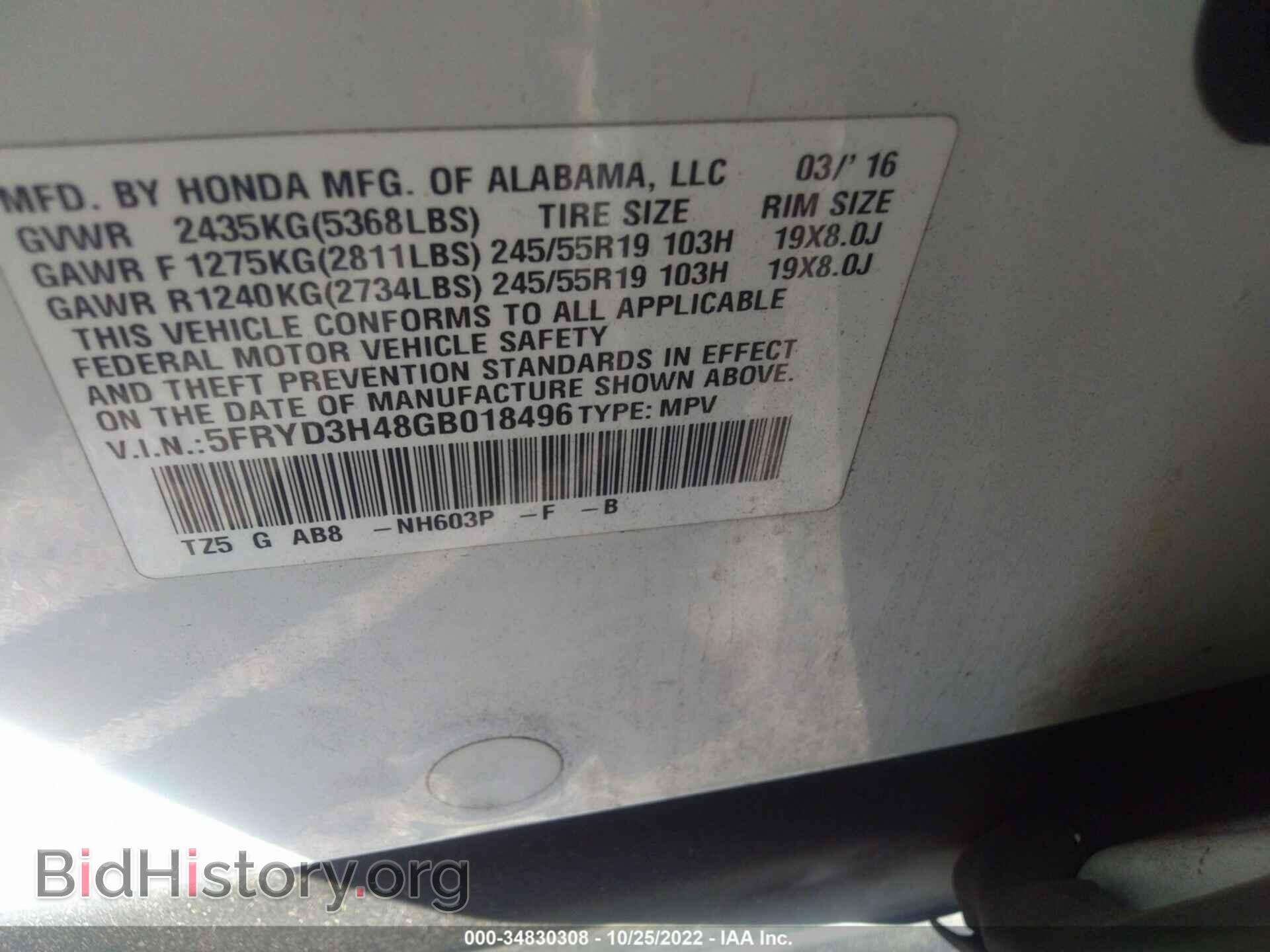 2016 ACURA MDX - VIN: 5FRYD3H48GB018496 - Фото 9