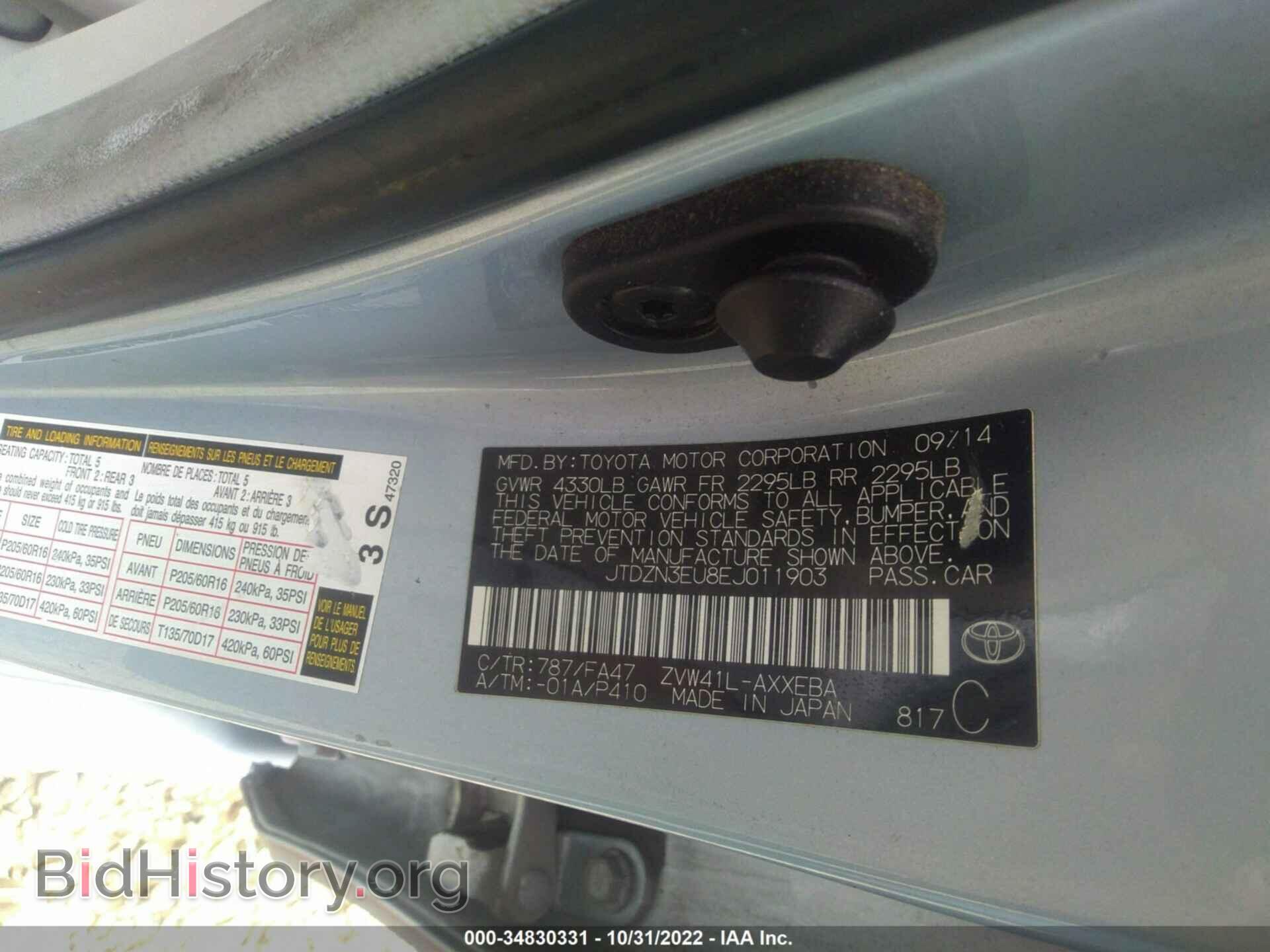 2014 TOYOTA PRIUS V - VIN: JTDZN3EU8EJ011903 - Фото 9