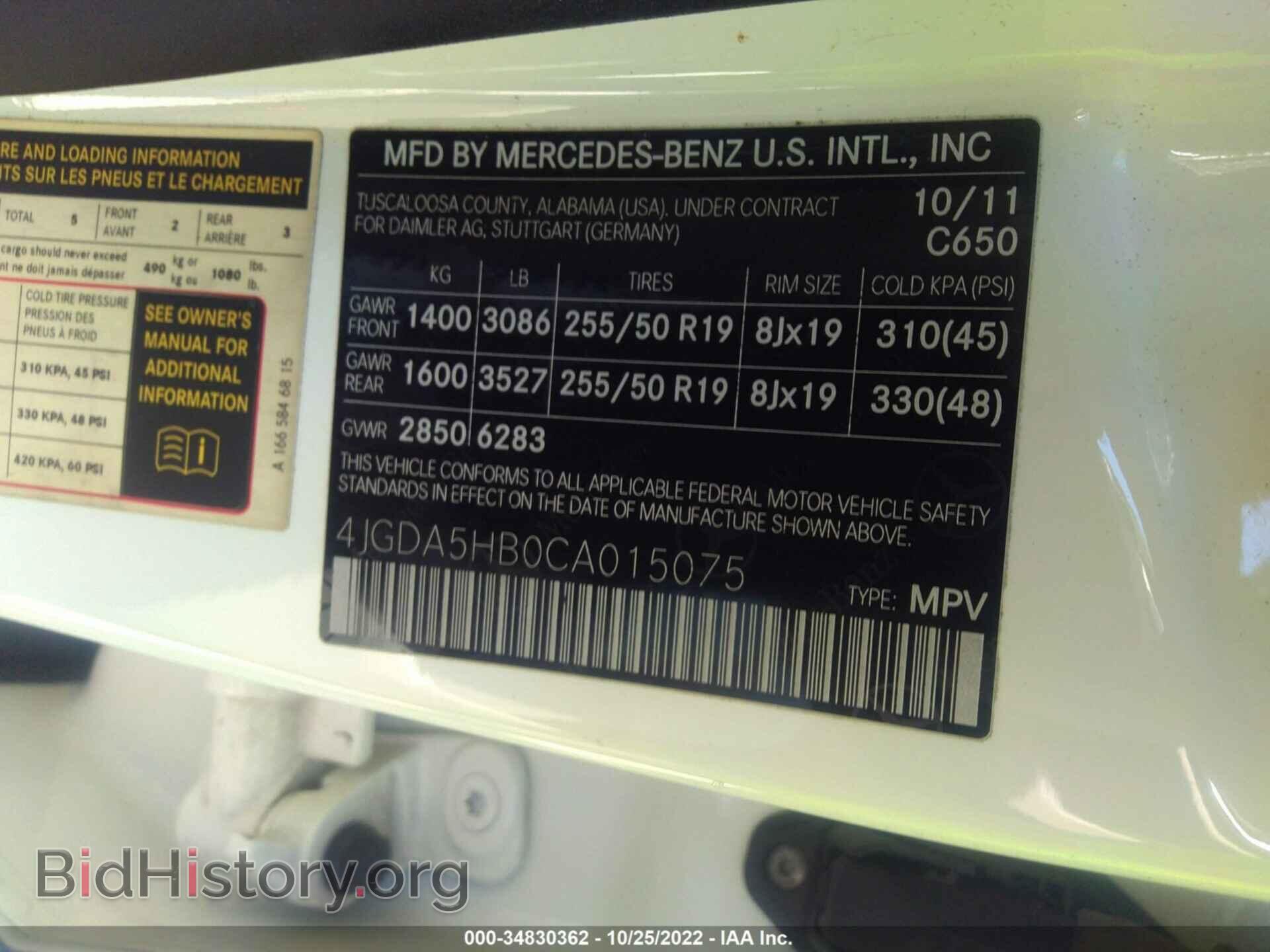 2012 MERCEDES-BENZ M-CLASS - VIN: 4JGDA5HB0CA015075 - Фото 9