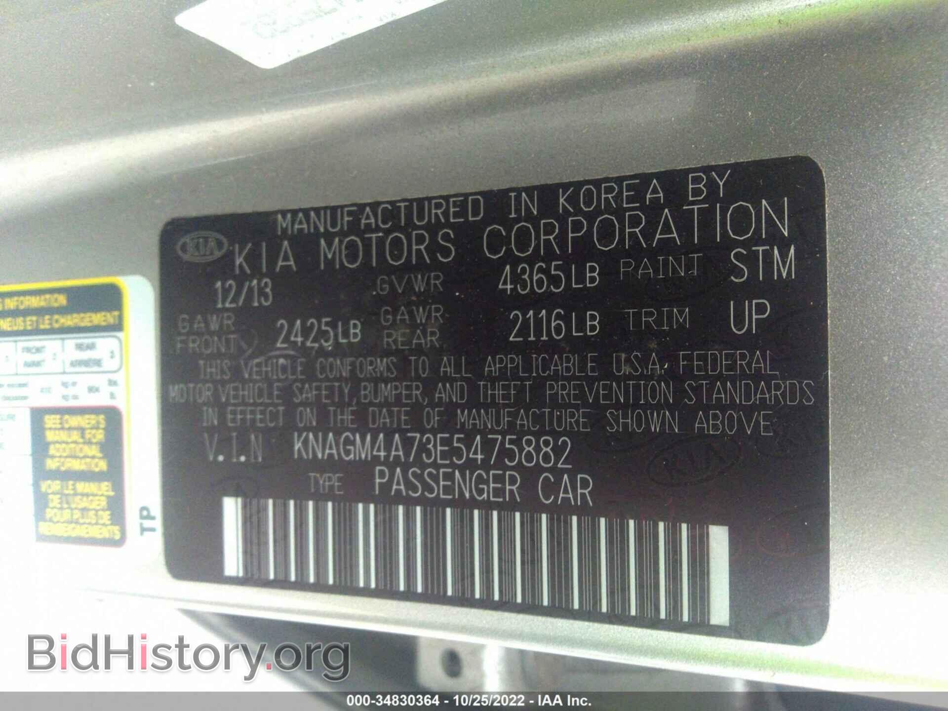 2014 KIA OPTIMA - VIN: KNAGM4A73E5475882 - Фото 8