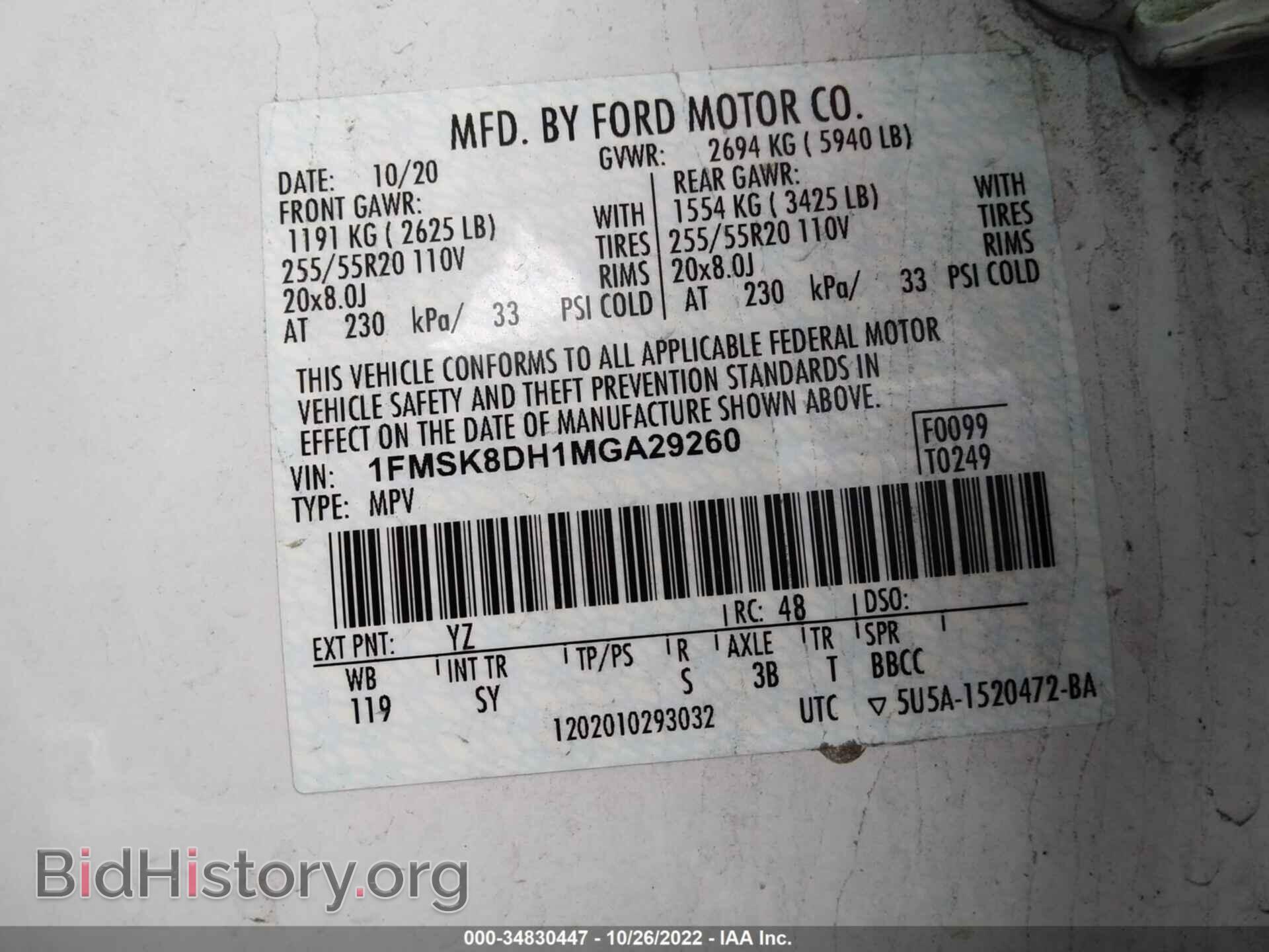 2021 FORD EXPLORER - VIN: 1FMSK8DH1MGA29260 - Фото 9