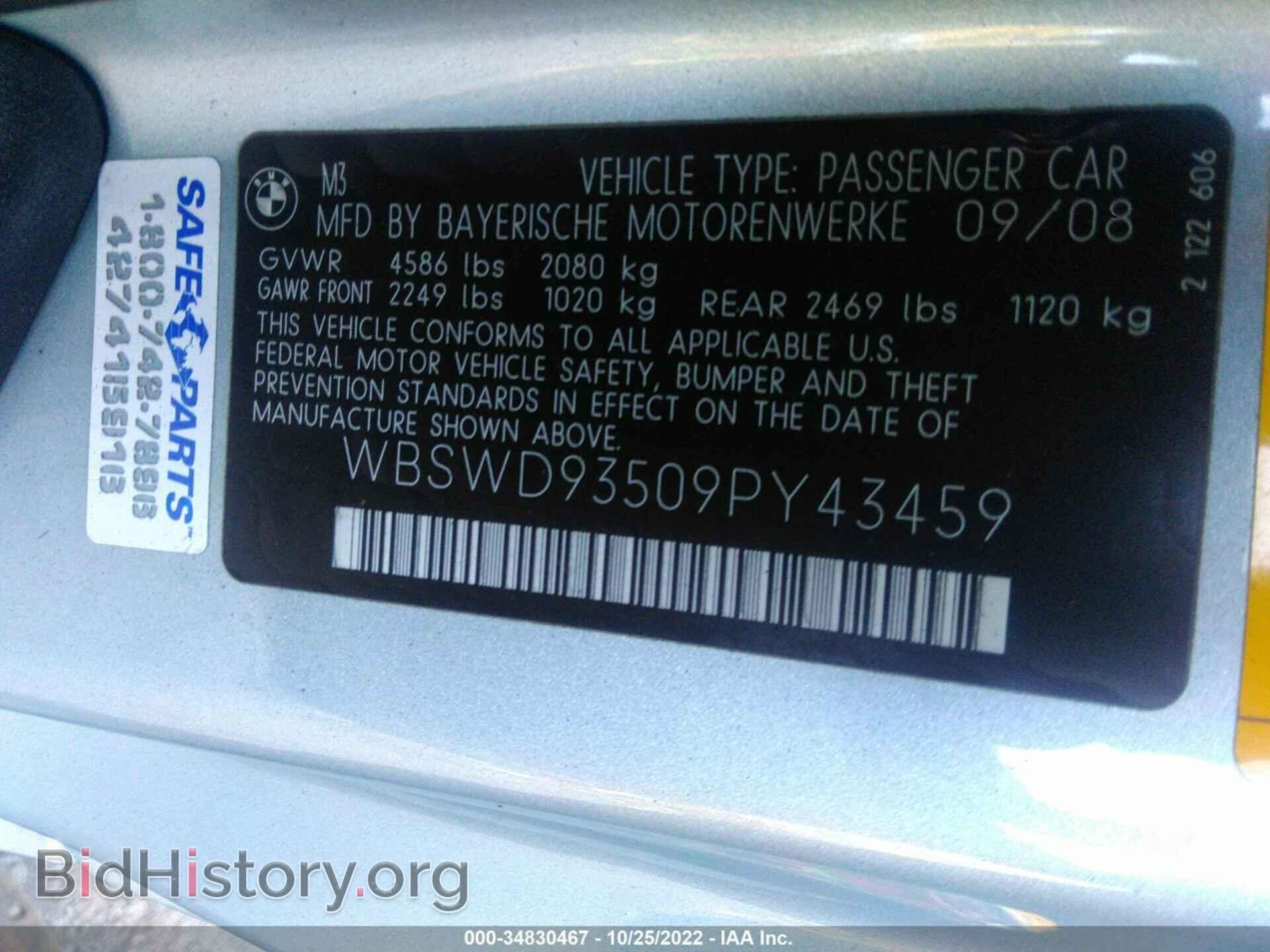 2009 BMW M3 - VIN: WBSWD93509PY43459 - Photo 9
