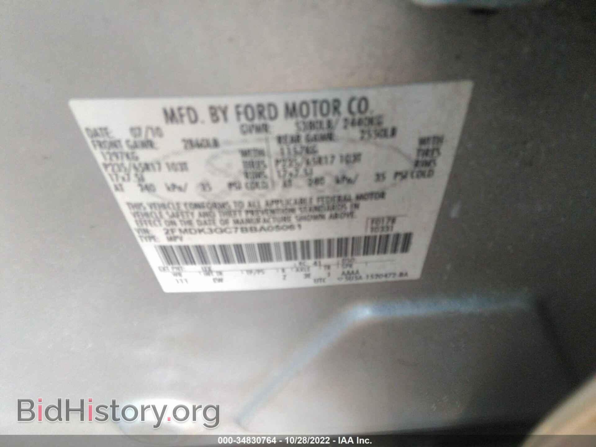 2011 FORD EDGE - VIN: 2FMDK3GC7BBA05061 - Фото 9