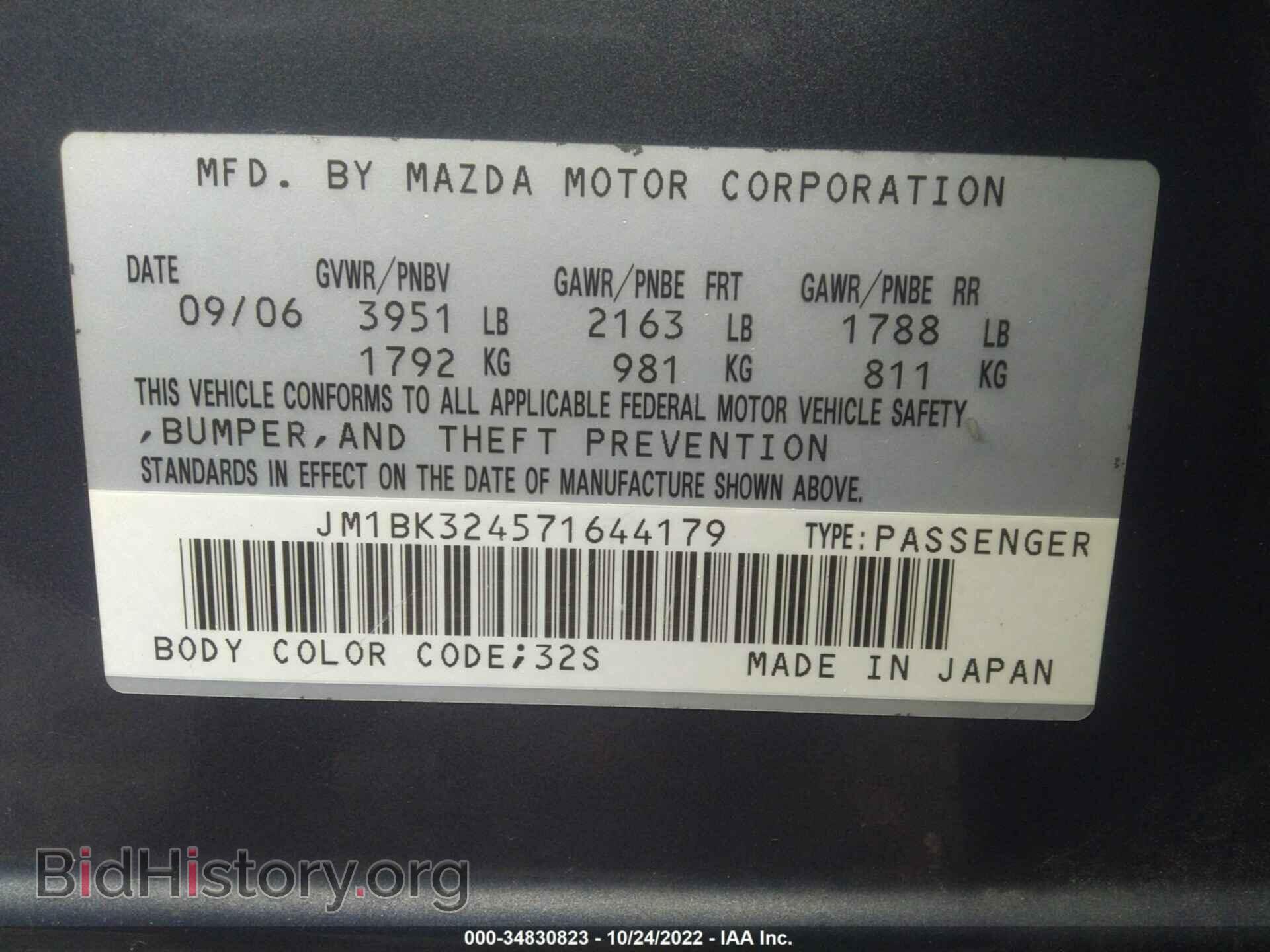 2007 MAZDA MAZDA3 - VIN: JM1BK324571644179 - Фото 9