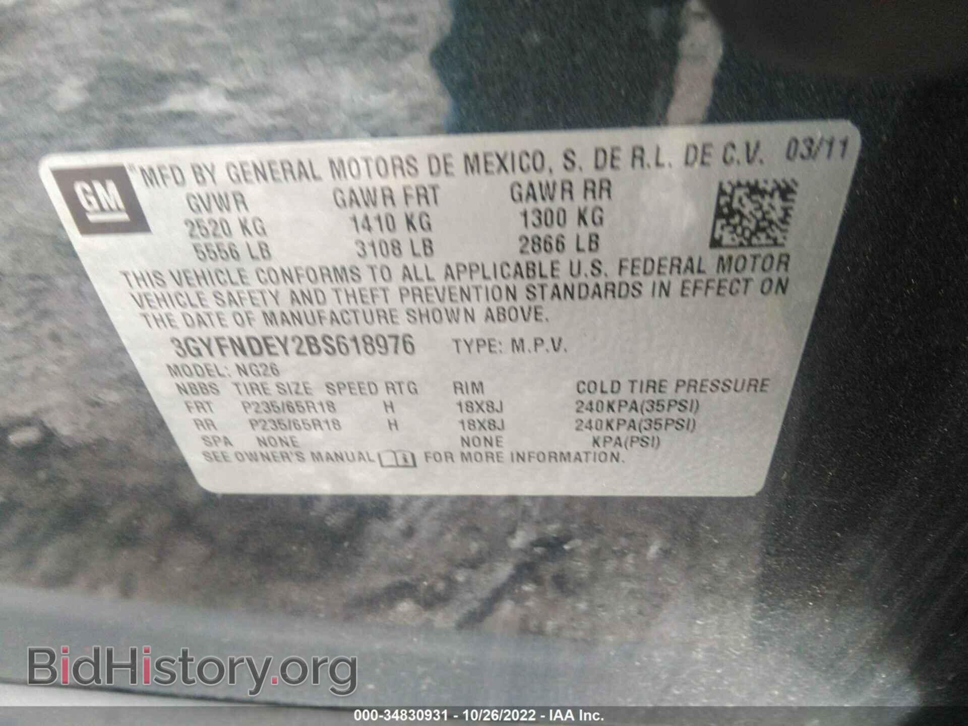 2011 CADILLAC SRX - VIN: 3GYFNDEY2BS618976 - Фото 9
