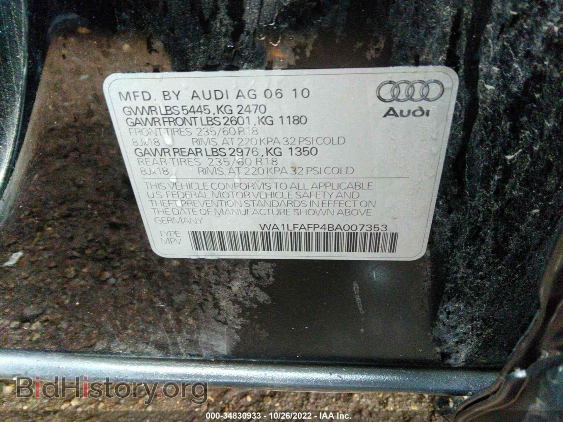 2011 AUDI Q5 - VIN: WA1LFAFP4BA007353 - Фото 9