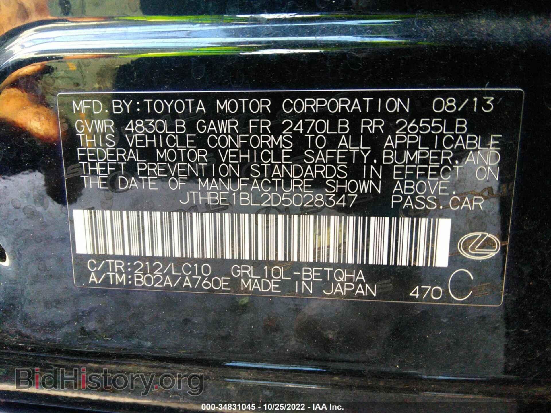 2013 LEXUS GS 350 - VIN: JTHBE1BL2D5028347 - Фото 9