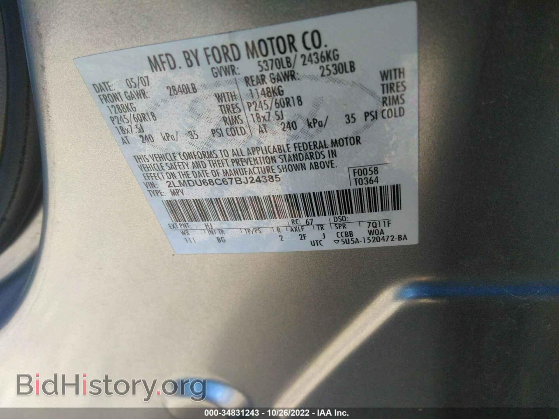 2007 LINCOLN MKX - VIN: 2LMDU68C67BJ24385 - Photo 9