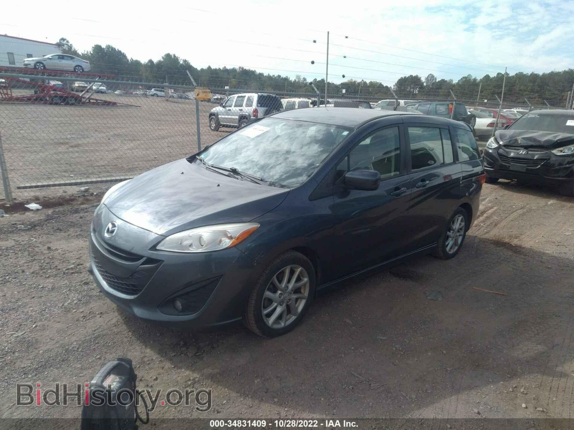 2012 MAZDA MAZDA5 - VIN: JM1CW2CLXC0139733 - Фото 2