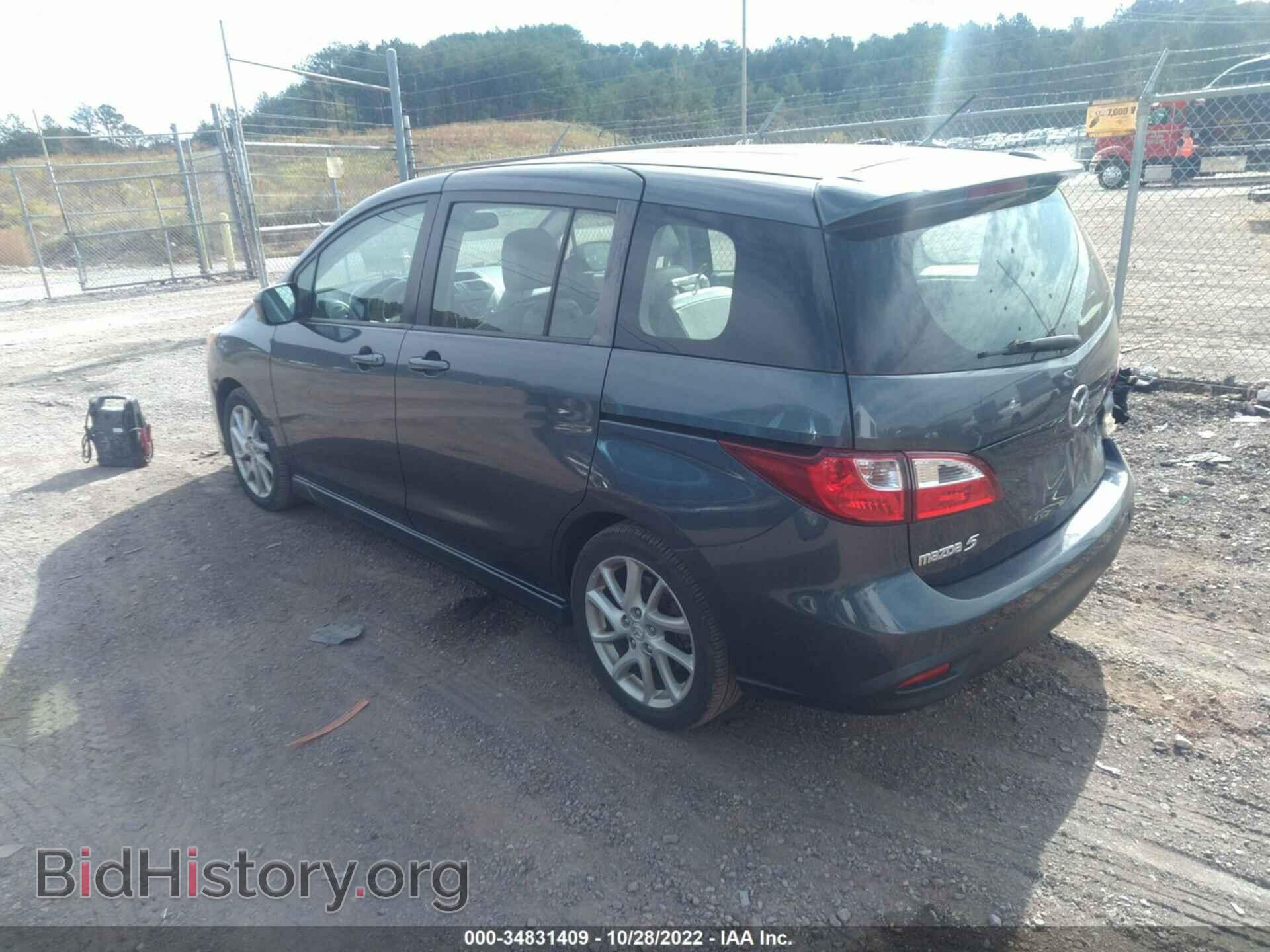 2012 MAZDA MAZDA5 - VIN: JM1CW2CLXC0139733 - Фото 3