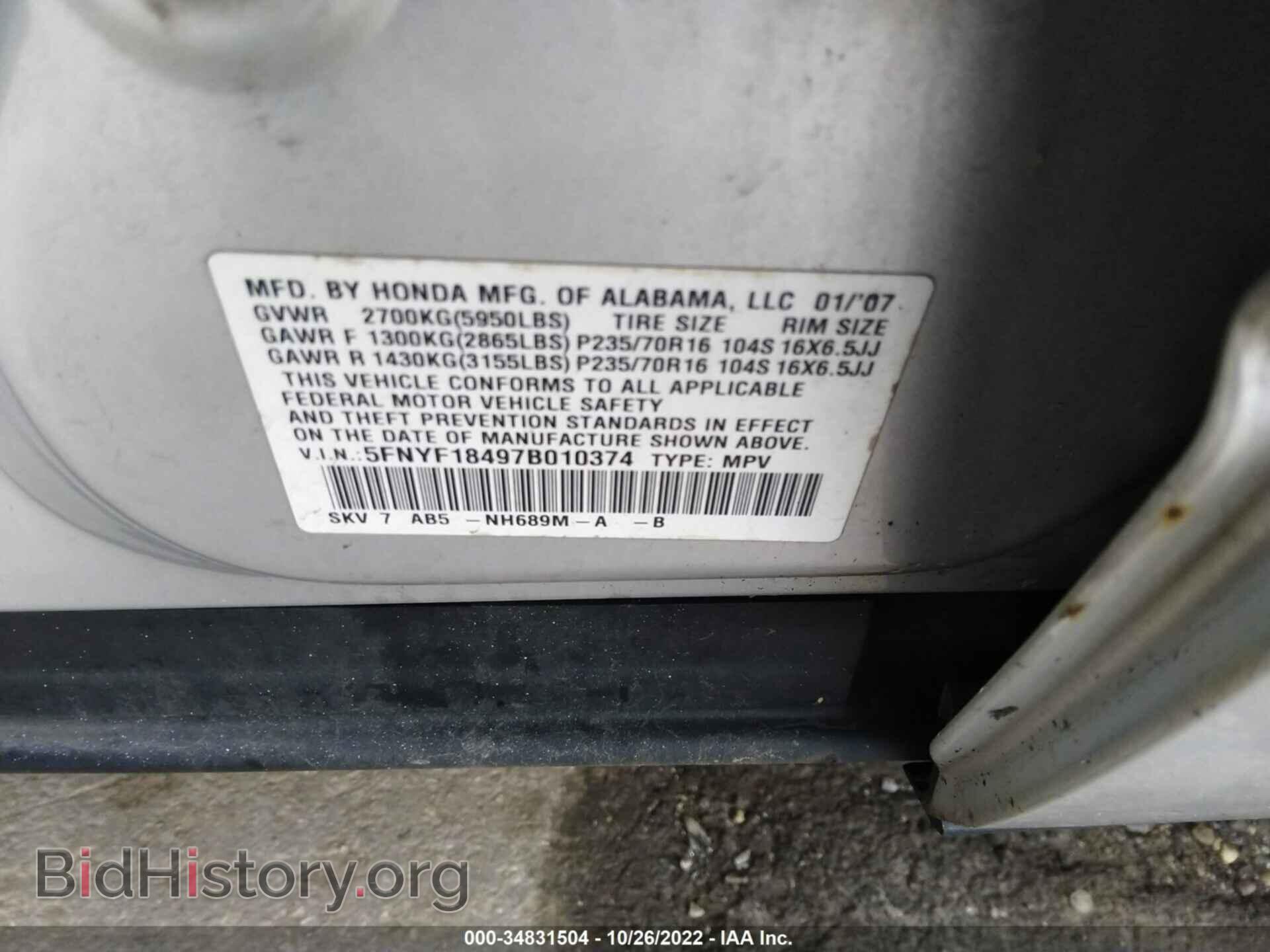 2007 HONDA PILOT - VIN: 5FNYF18497B010374 - Фото 9